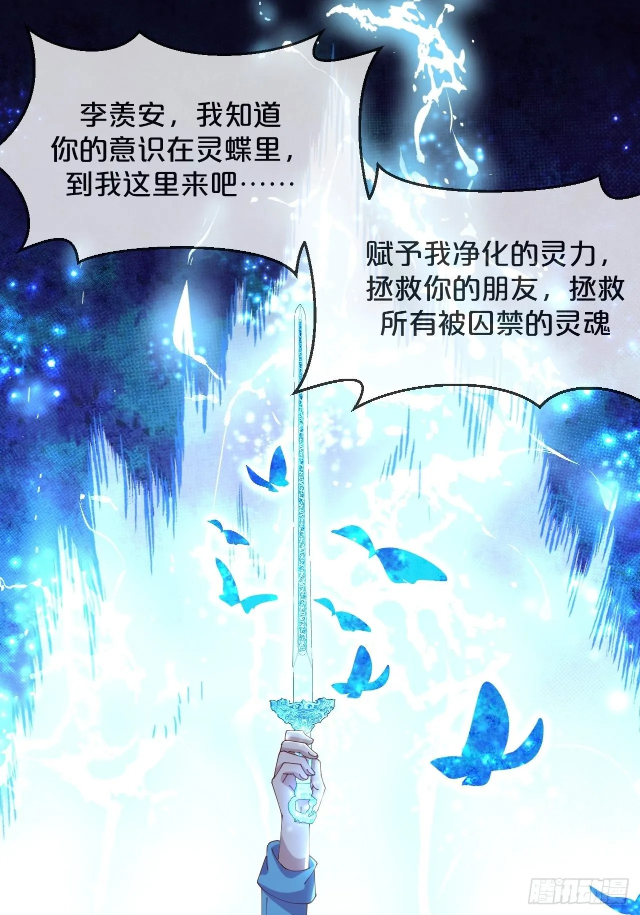 第67话-解放 第31页
