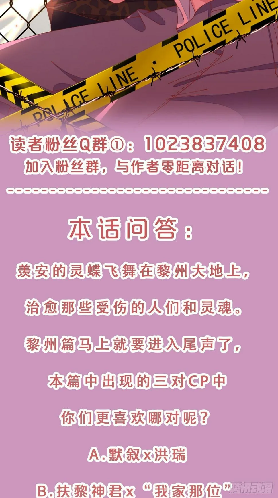 第67话-解放 第41页