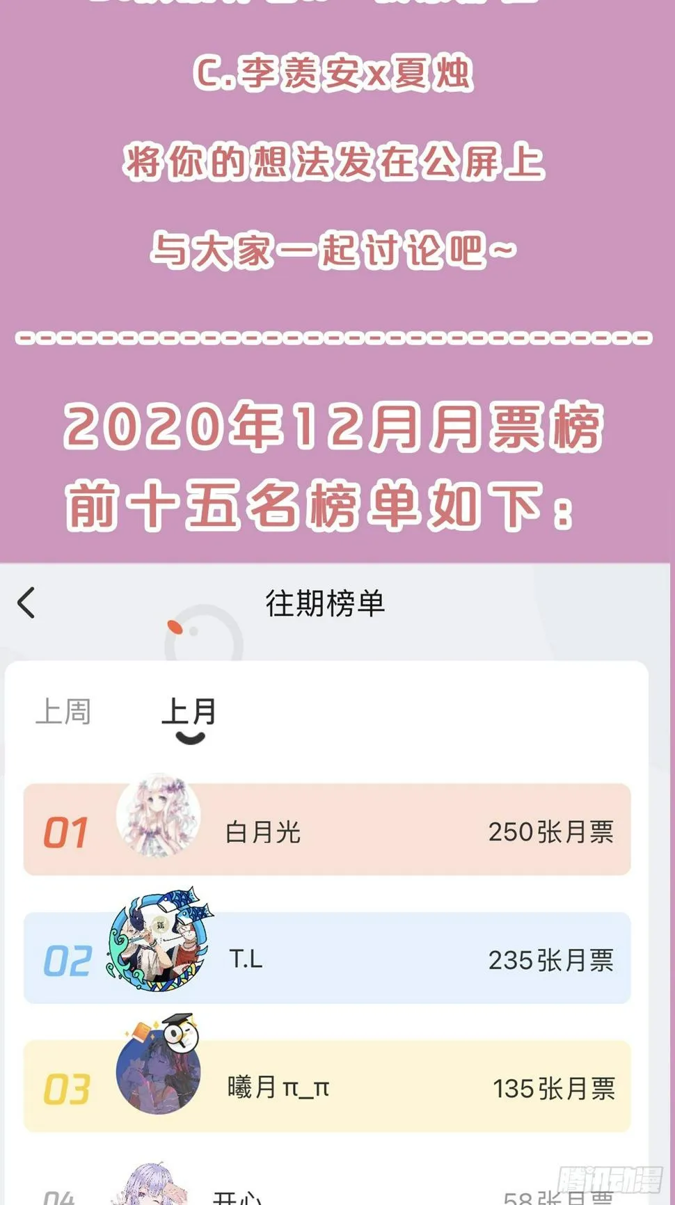 第67话-解放 第42页