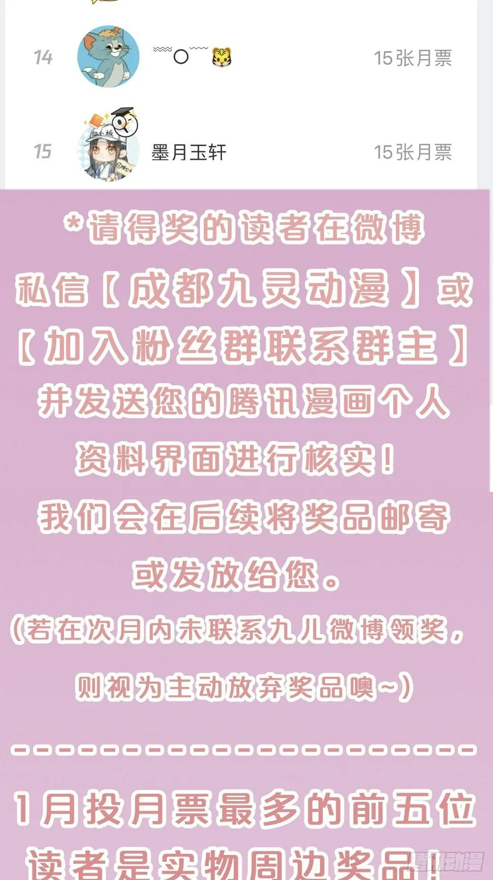 第67话-解放 第44页