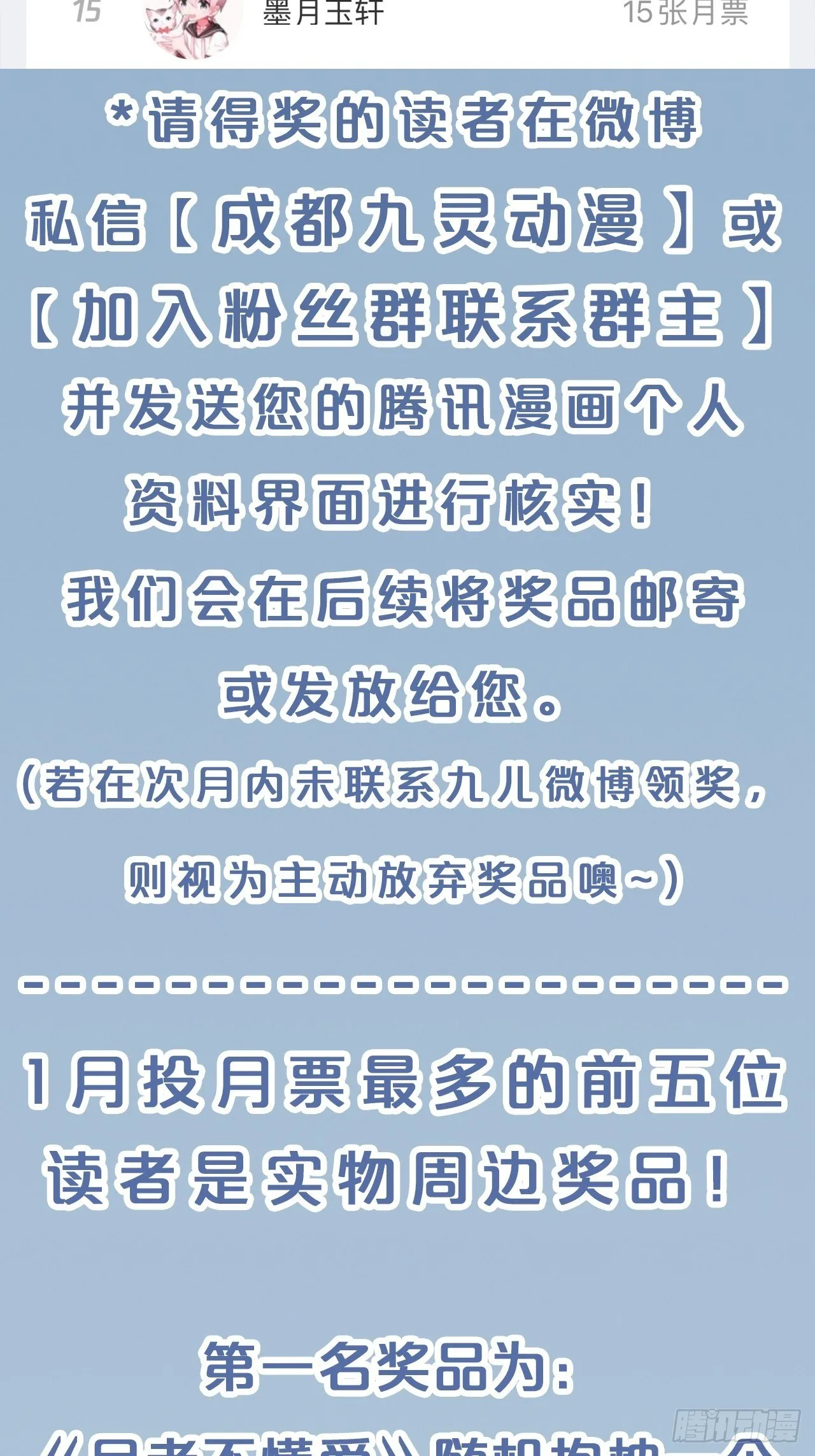 月老小剧场-重逢（下） 第43页