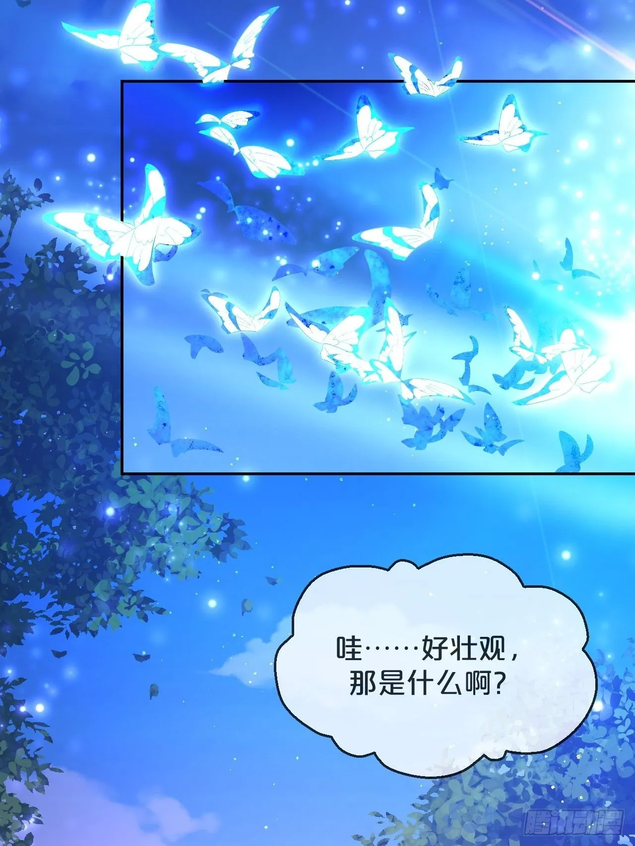 第68话-神仙眷侣 第10页
