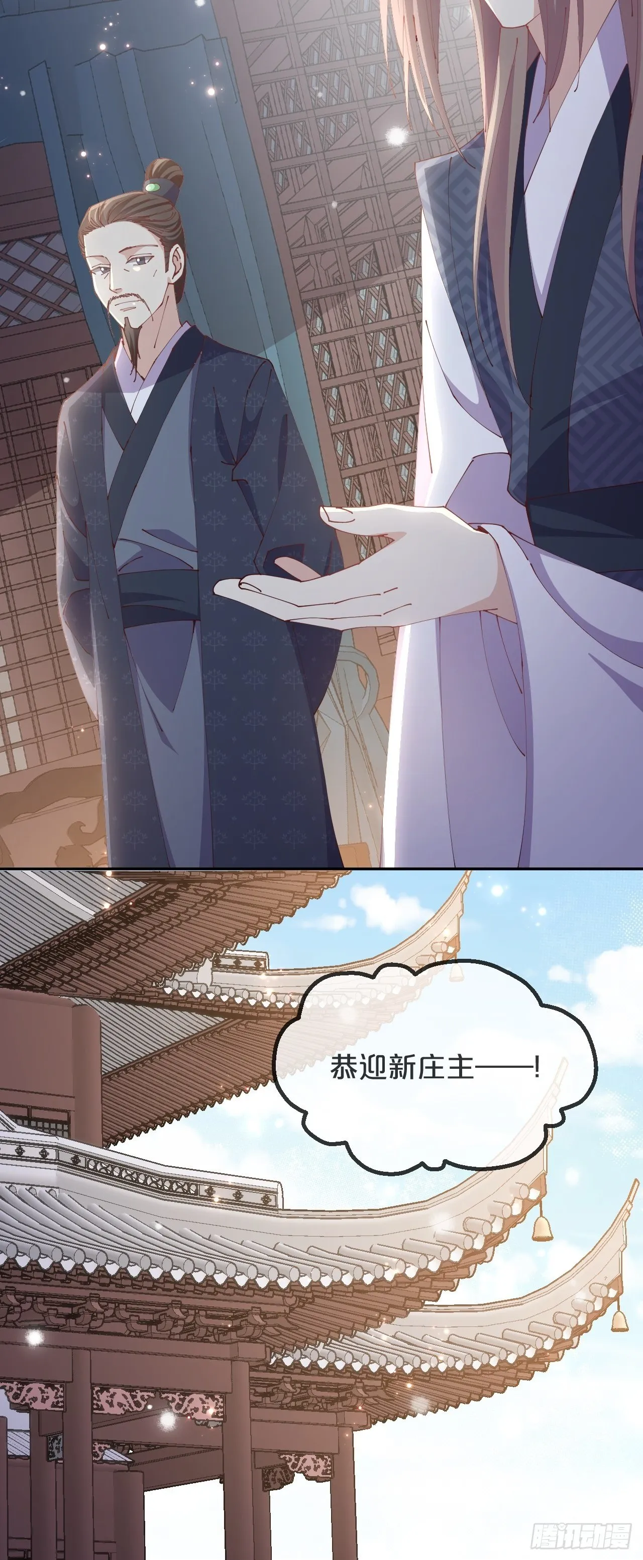 第68话-神仙眷侣 第33页