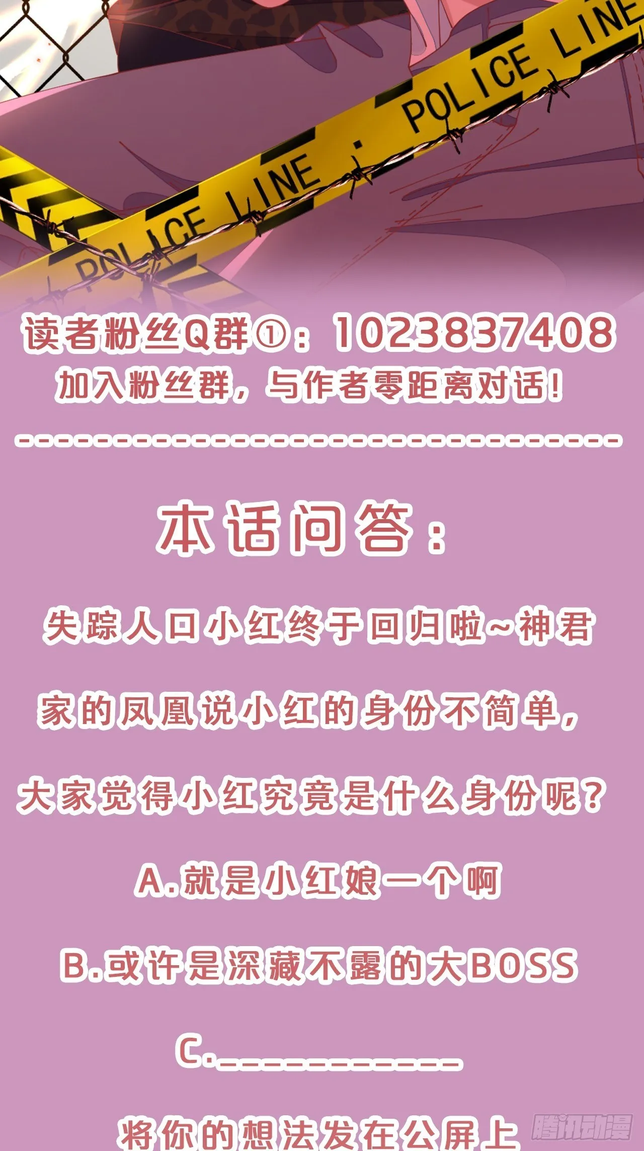 第68话-神仙眷侣 第35页