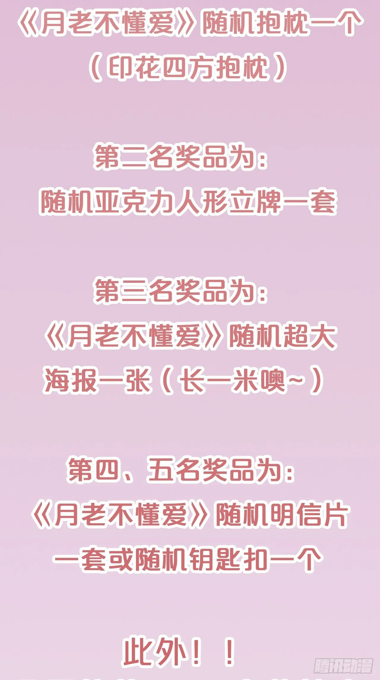 第68话-神仙眷侣 第39页