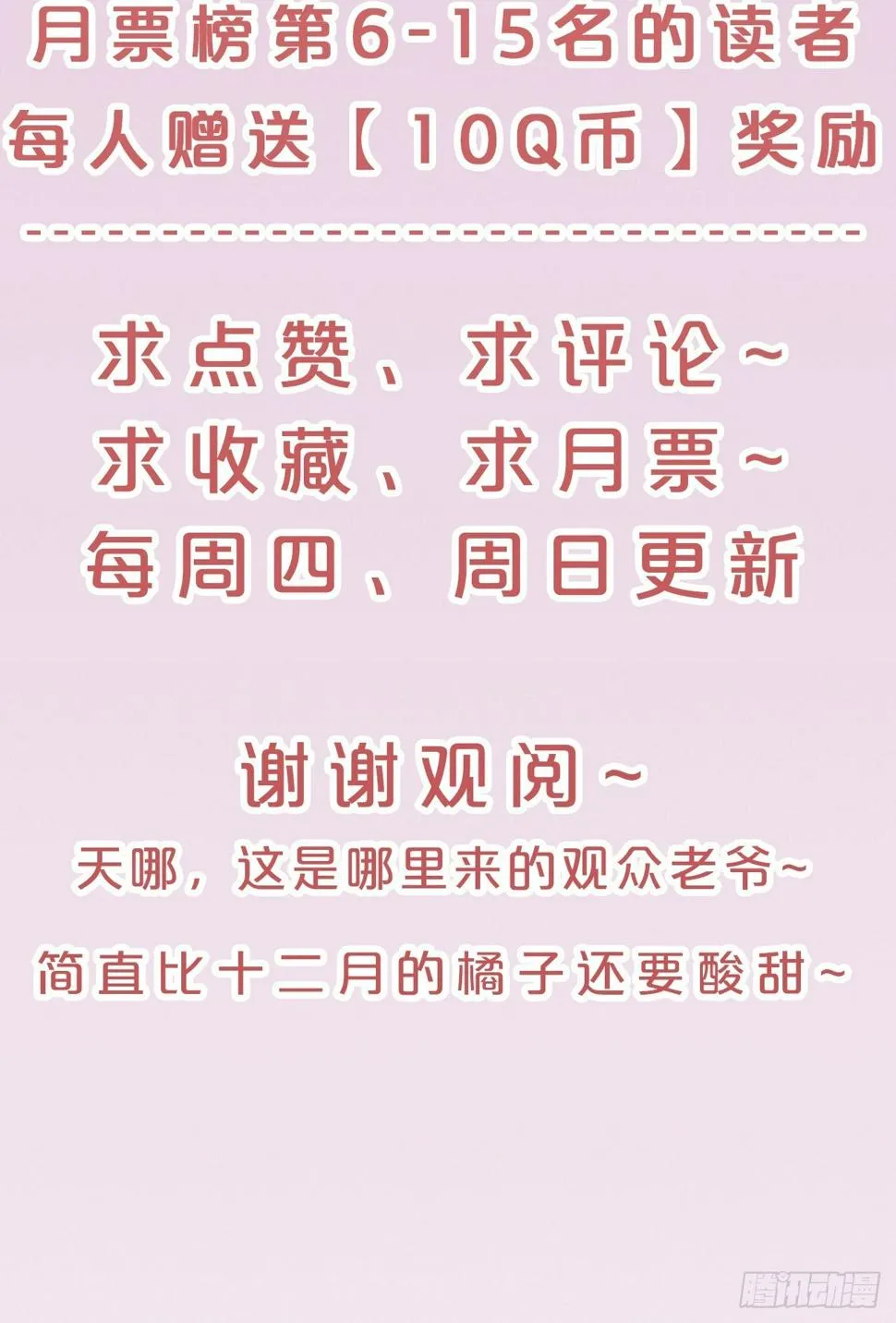 第68话-神仙眷侣 第40页