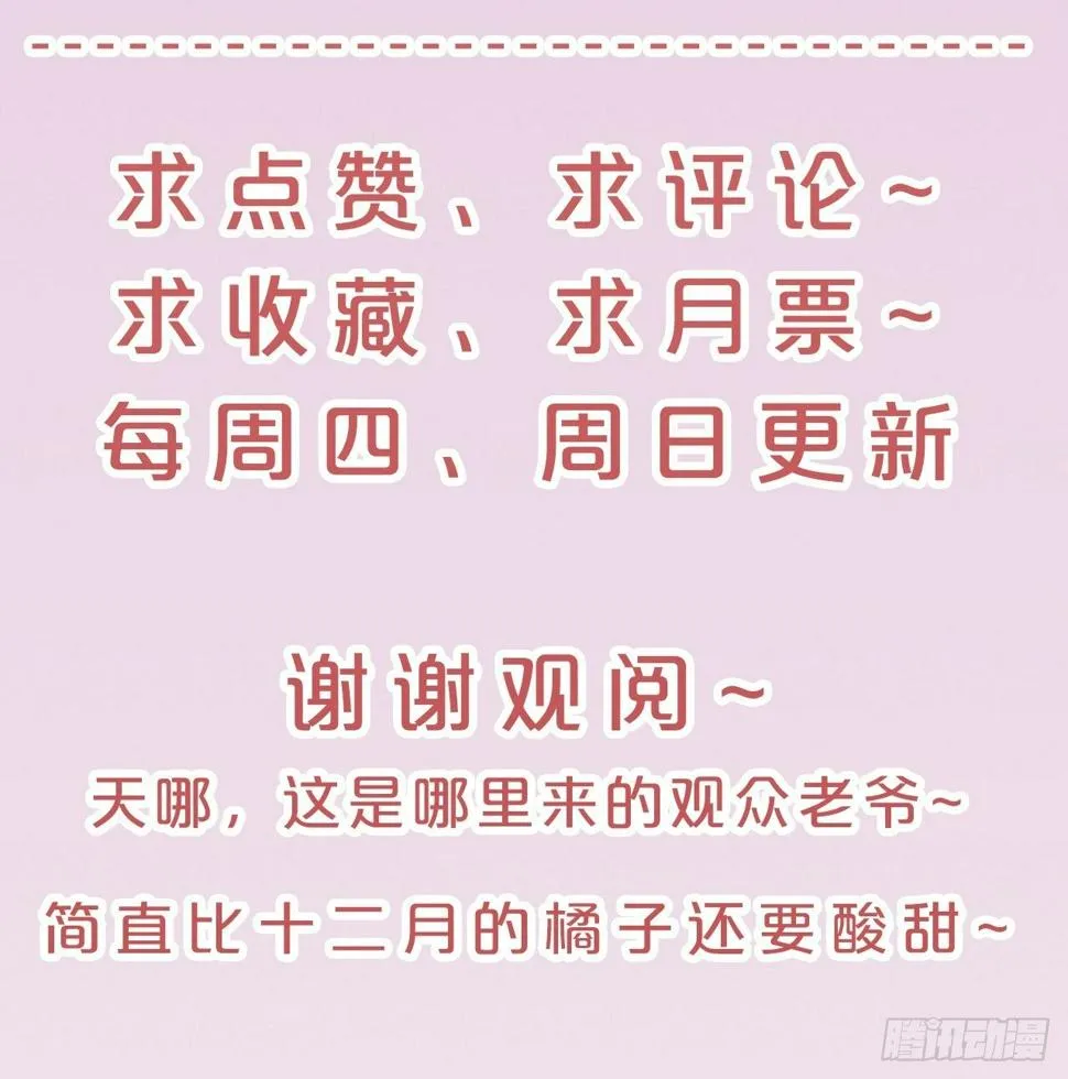 第70话-狡猾的扶黎神君 第49页