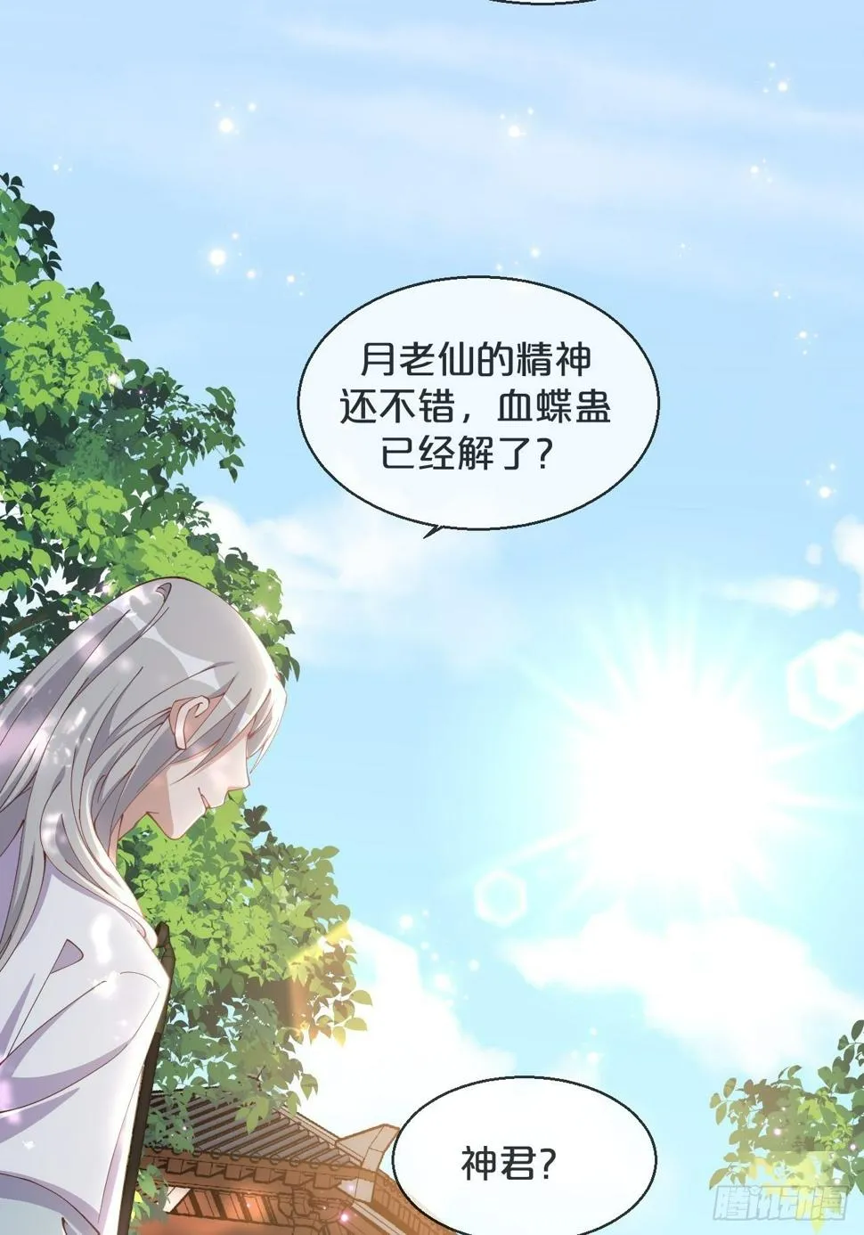 第69话-为了他，找到出路 第14页