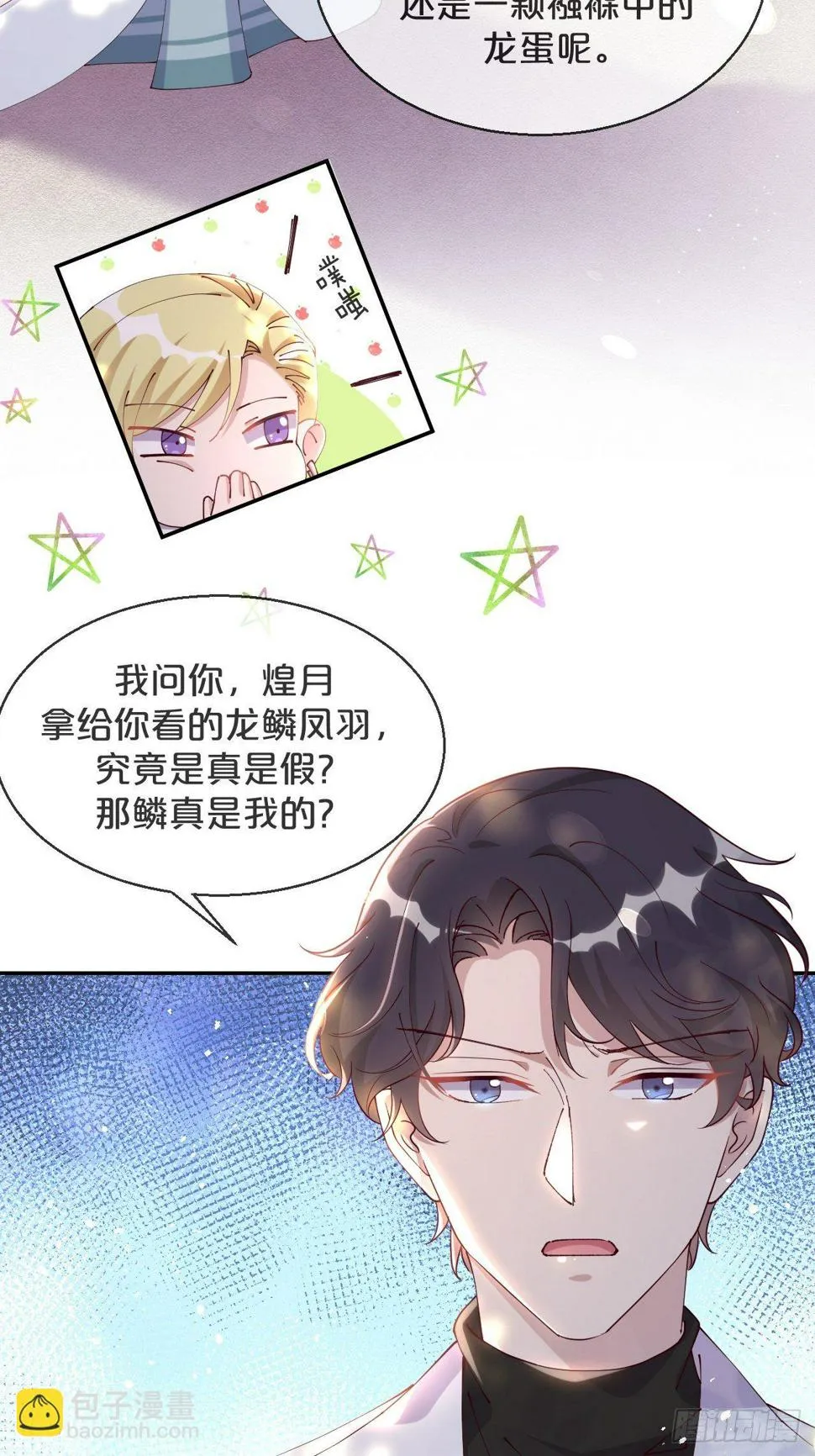 第69话-为了他，找到出路 第20页