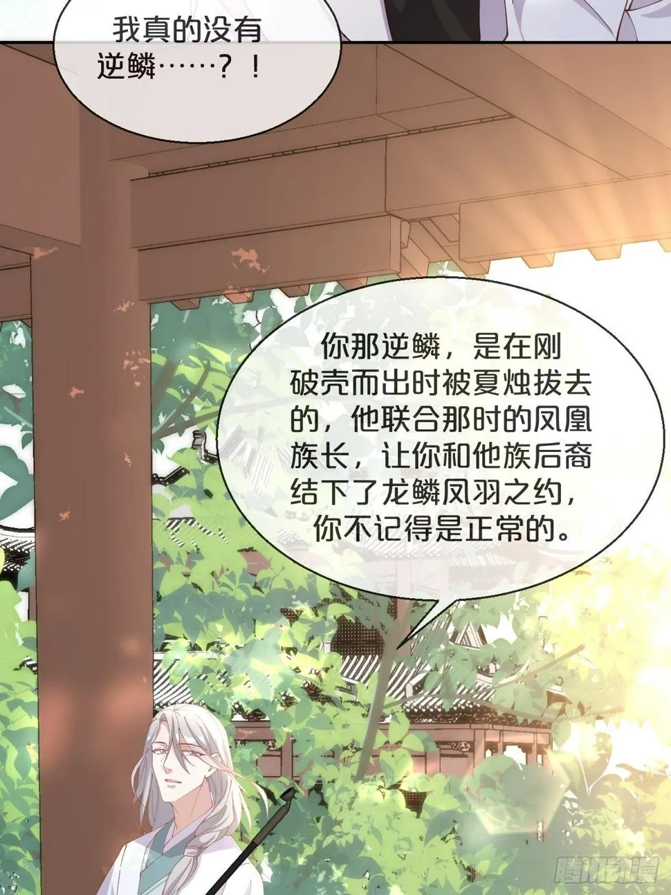 第69话-为了他，找到出路 第26页