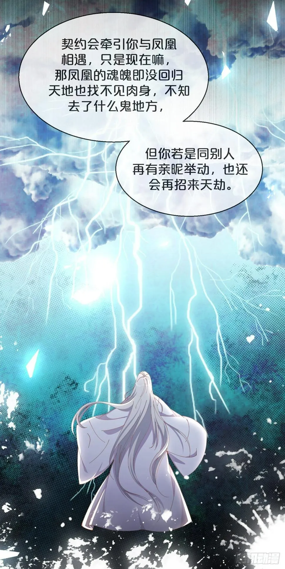 第69话-为了他，找到出路 第29页