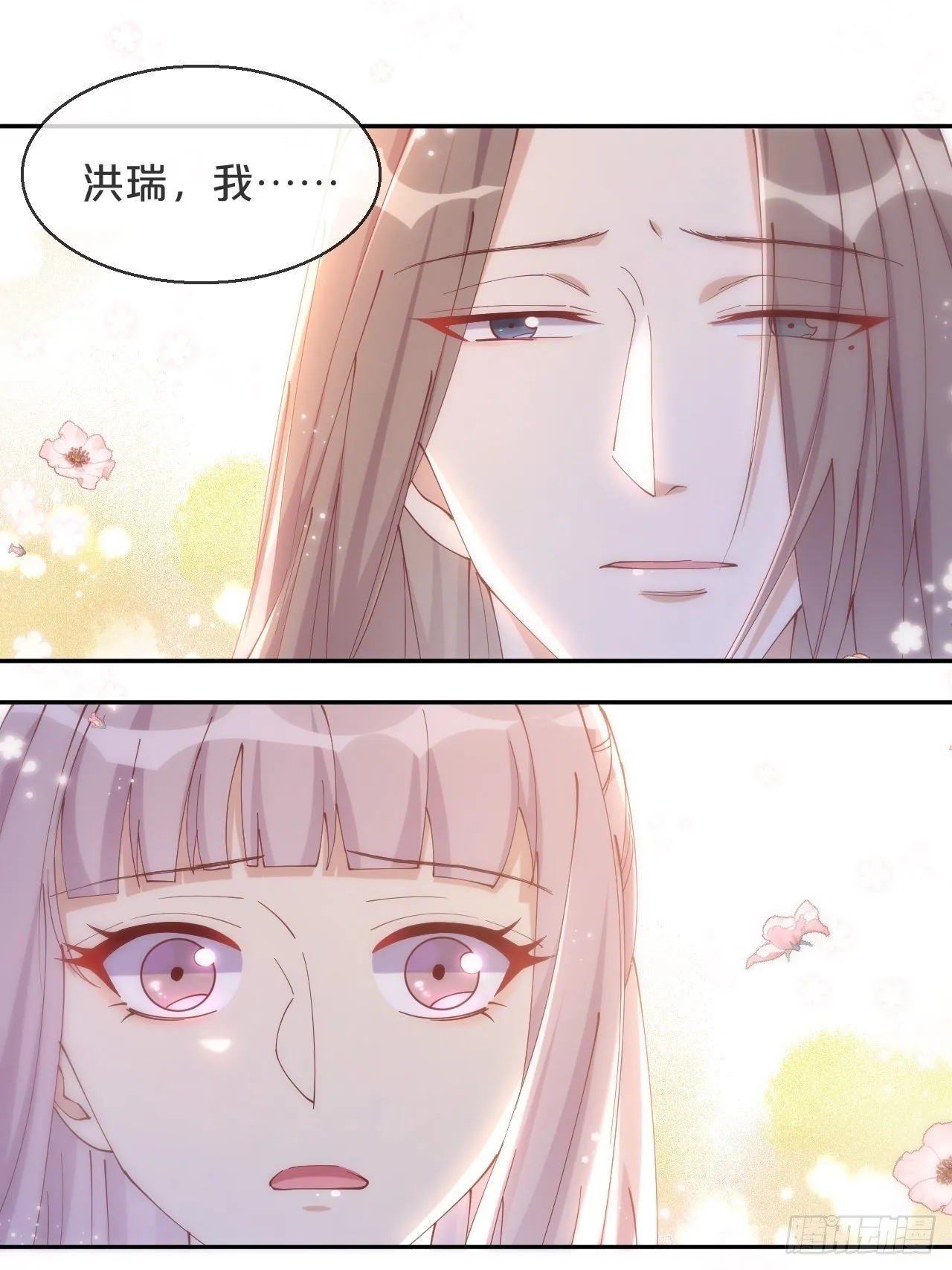第71话-你愿意嫁给我吗 第15页