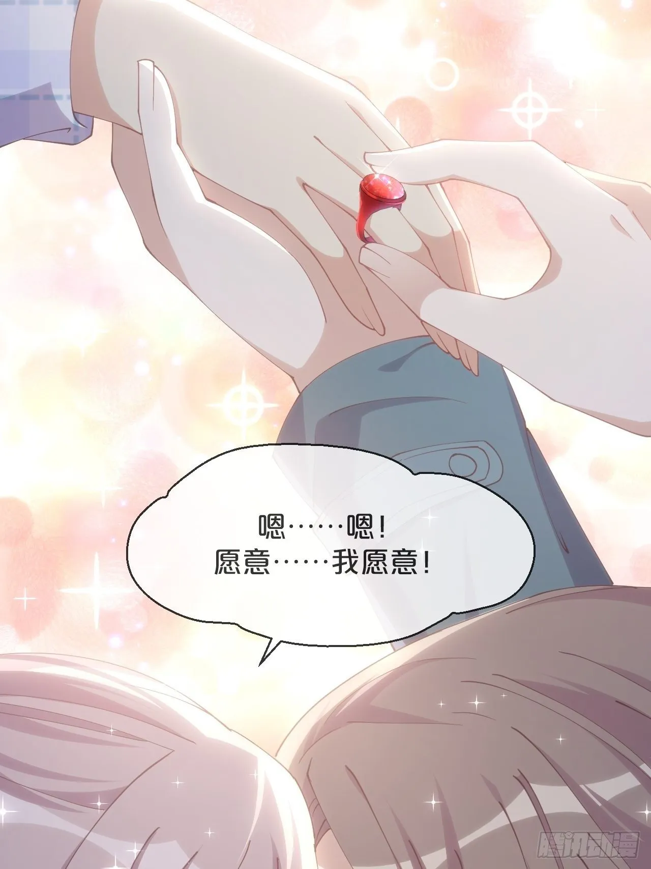 第71话-你愿意嫁给我吗 第25页