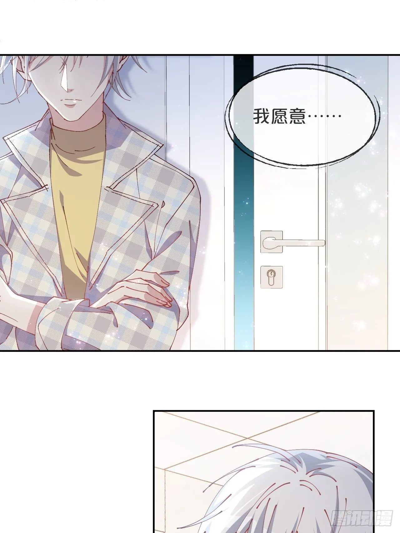 第71话-你愿意嫁给我吗 第27页