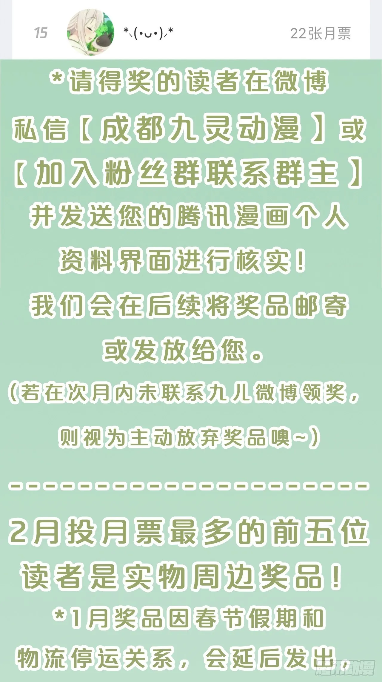 第71话-你愿意嫁给我吗 第41页