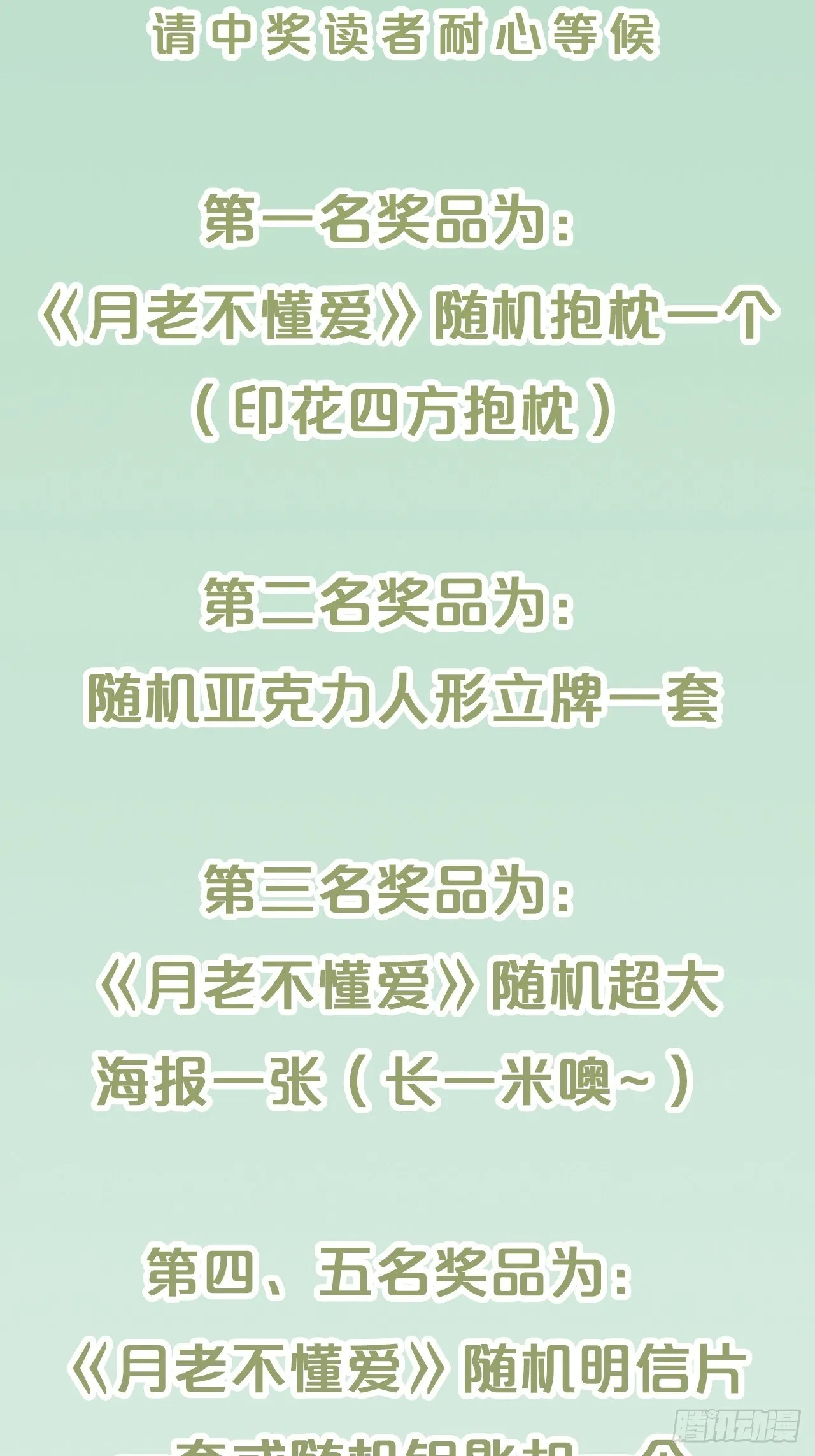 第71话-你愿意嫁给我吗 第42页