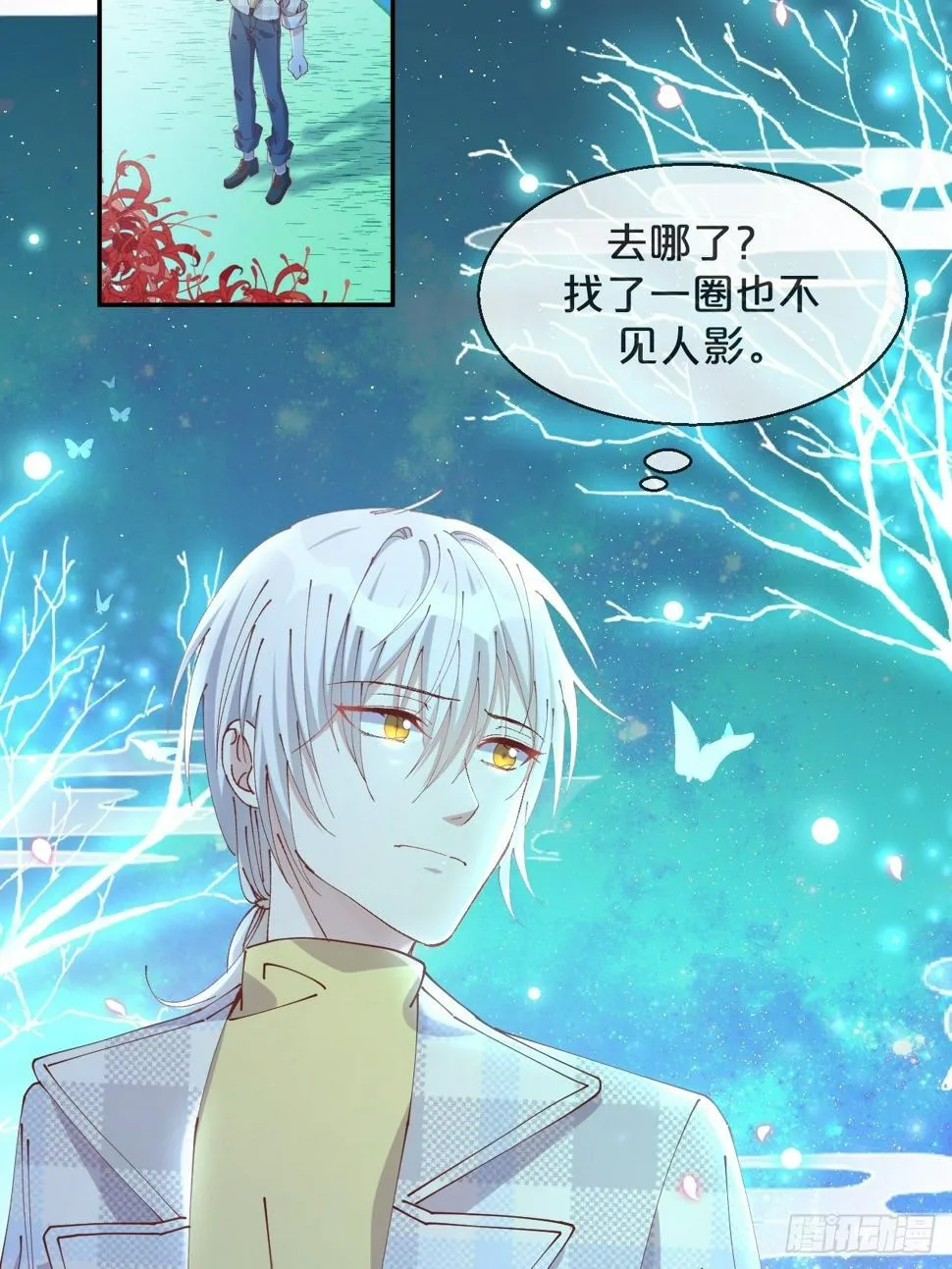 第73话-长夜里的太阳 第4页