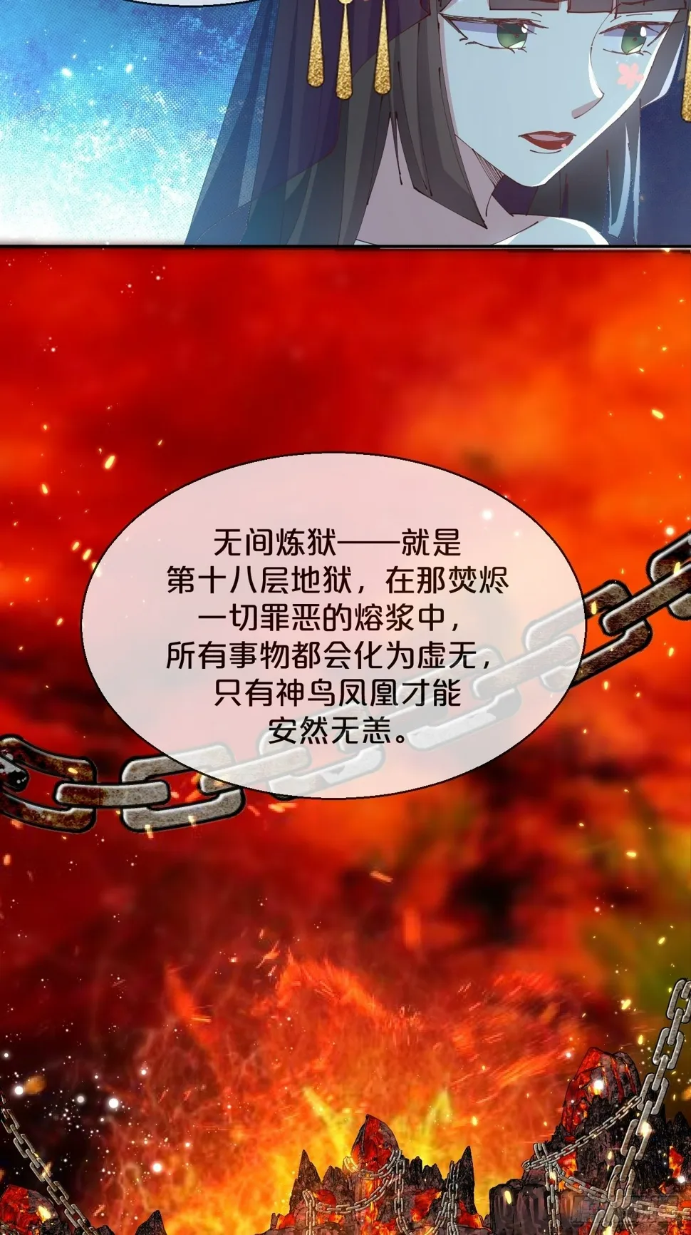 第73话-长夜里的太阳 第41页