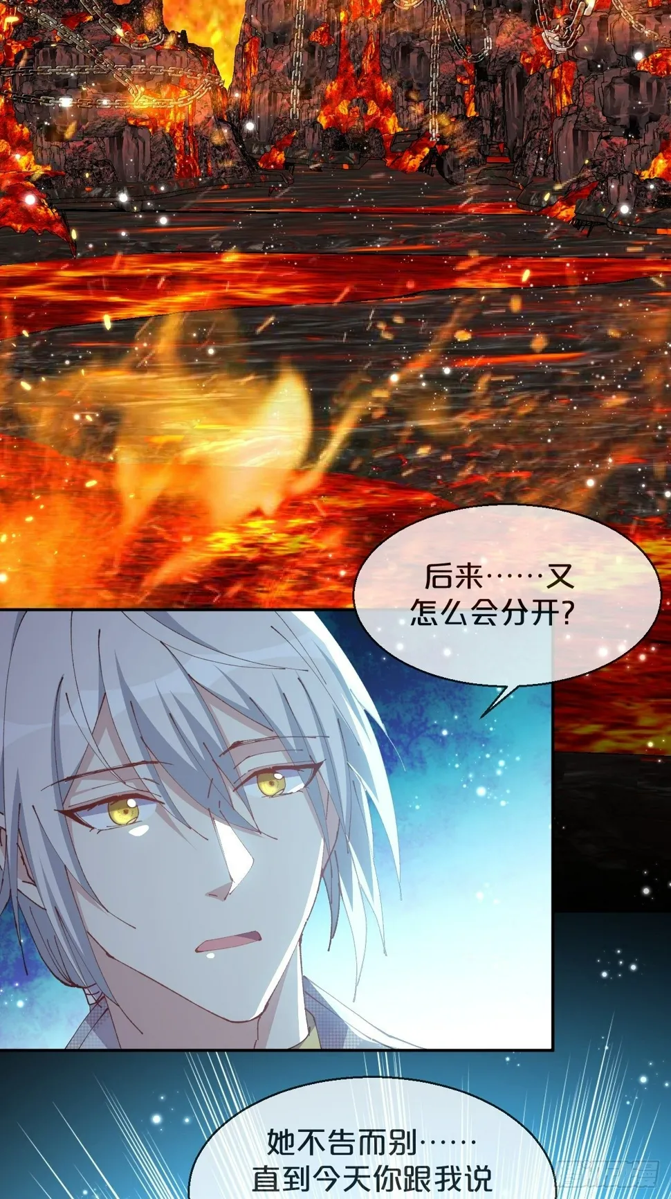 第73话-长夜里的太阳 第42页