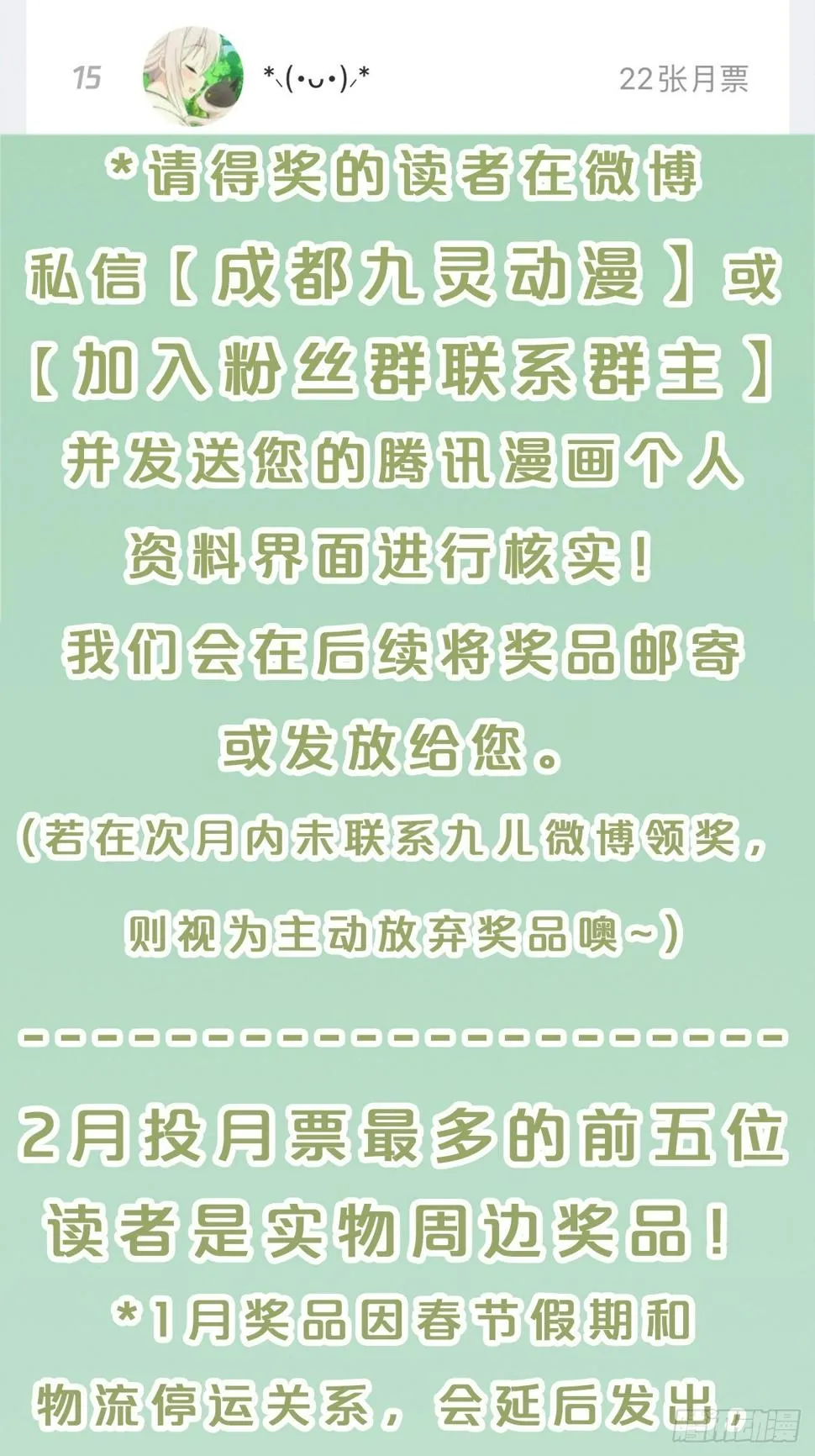第73话-长夜里的太阳 第48页