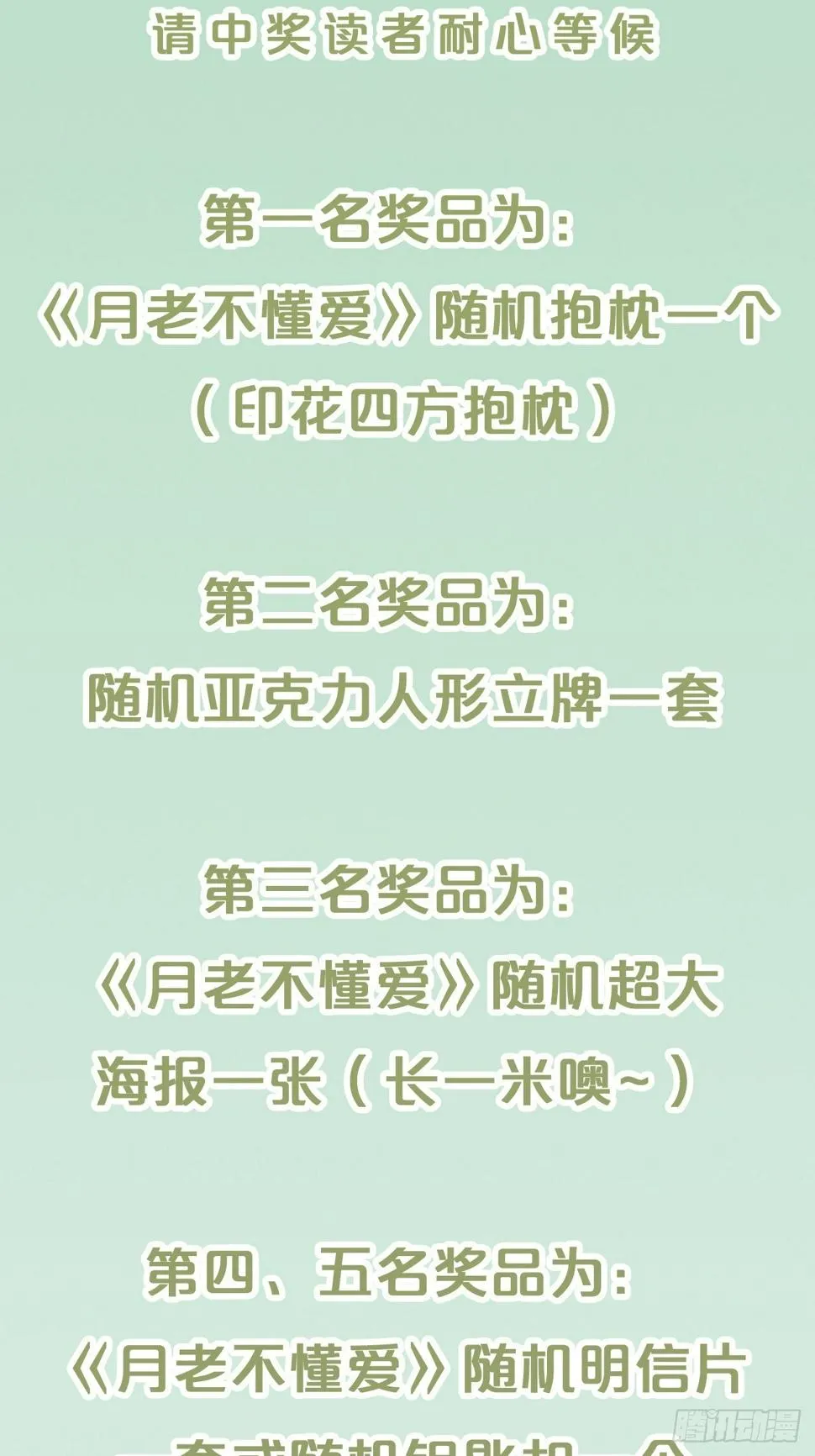 第73话-长夜里的太阳 第49页