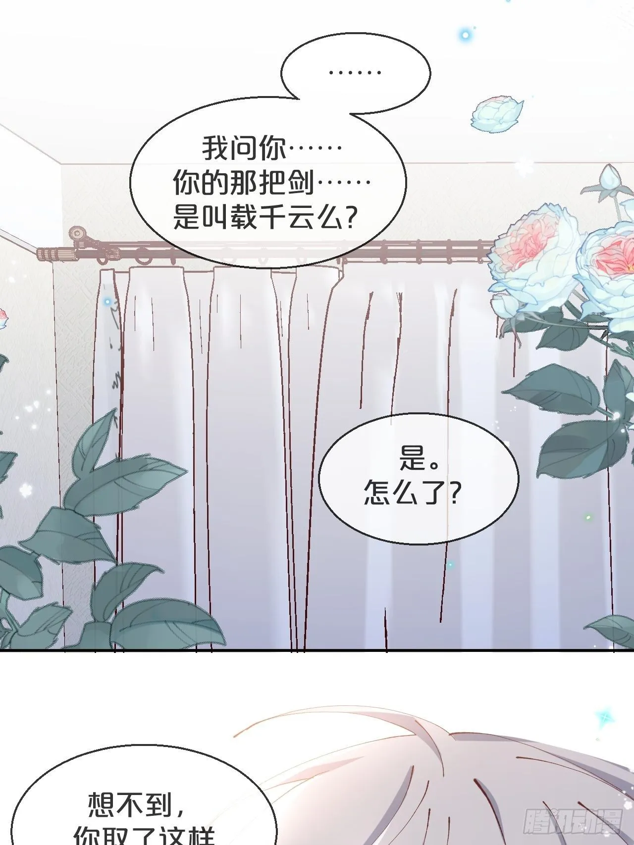 第72话-载千云 第7页