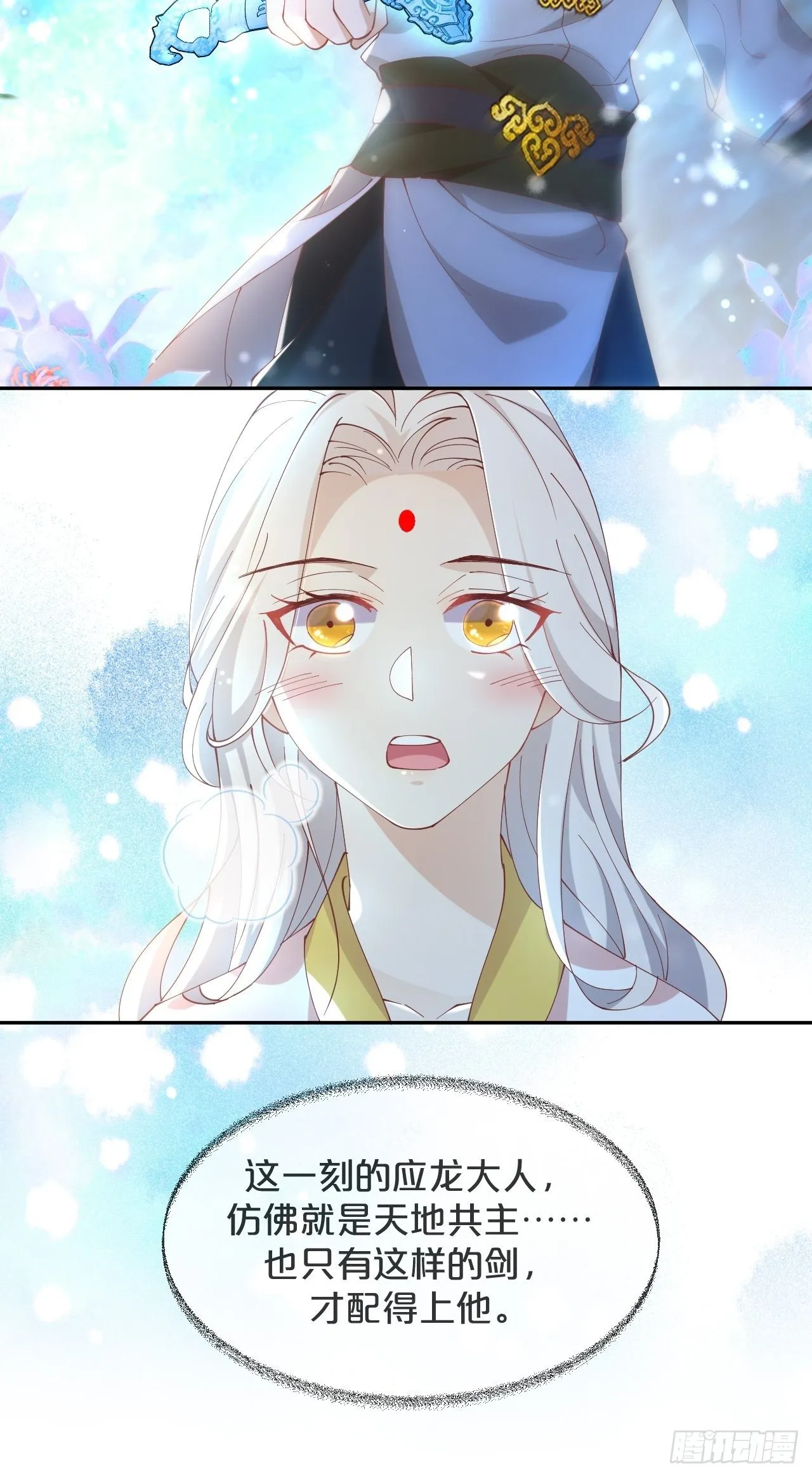 第72话-载千云 第20页