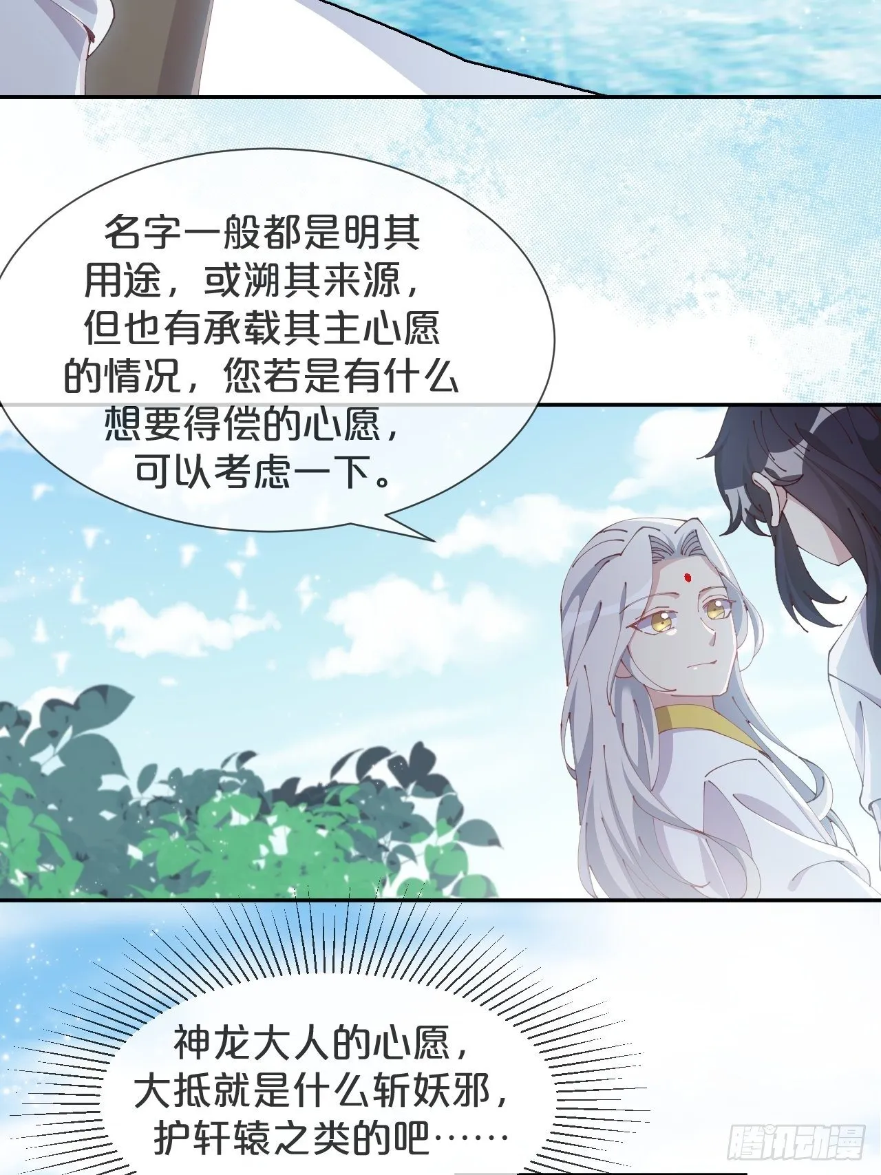 第72话-载千云 第23页