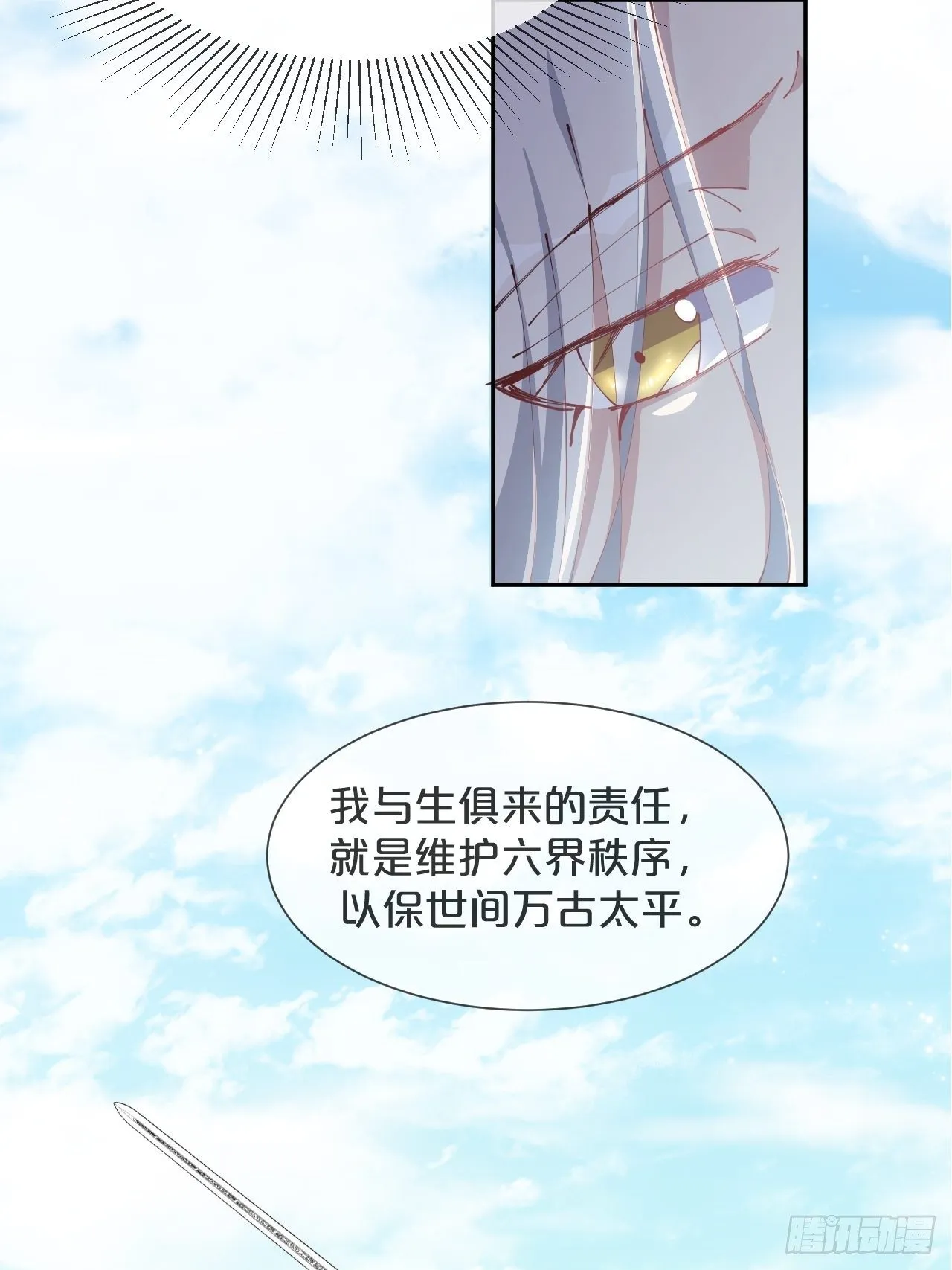 第72话-载千云 第24页