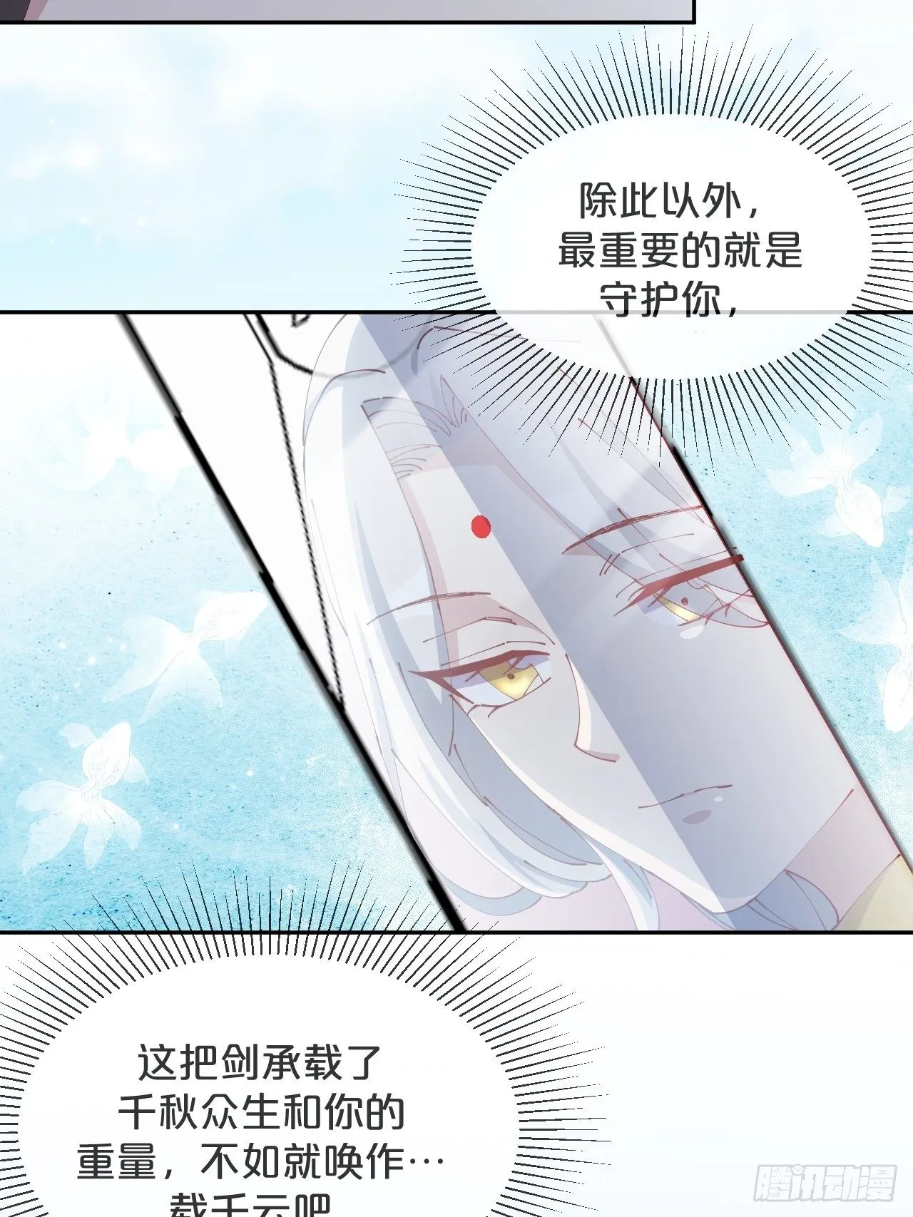 第72话-载千云 第27页