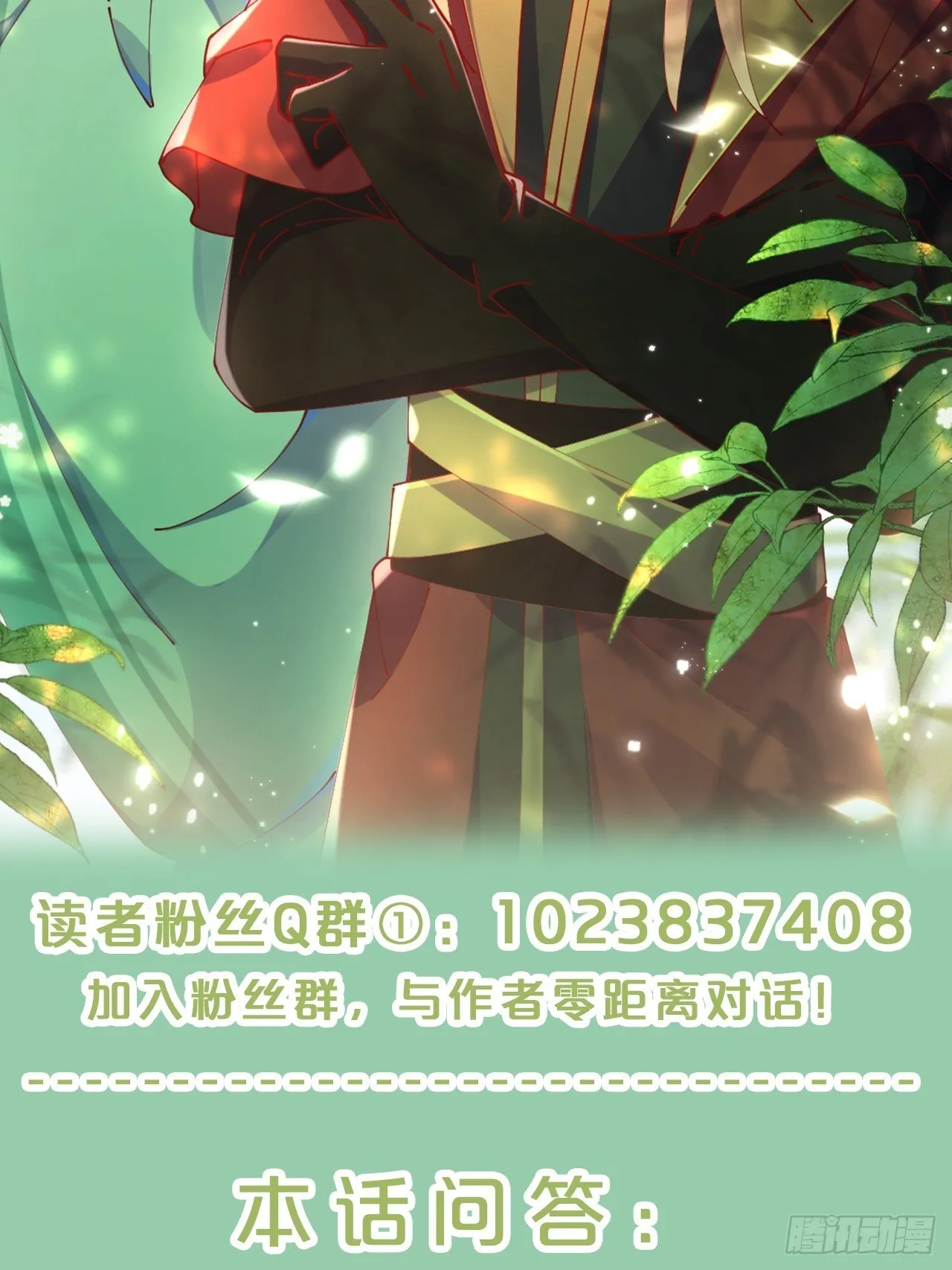 第72话-载千云 第37页