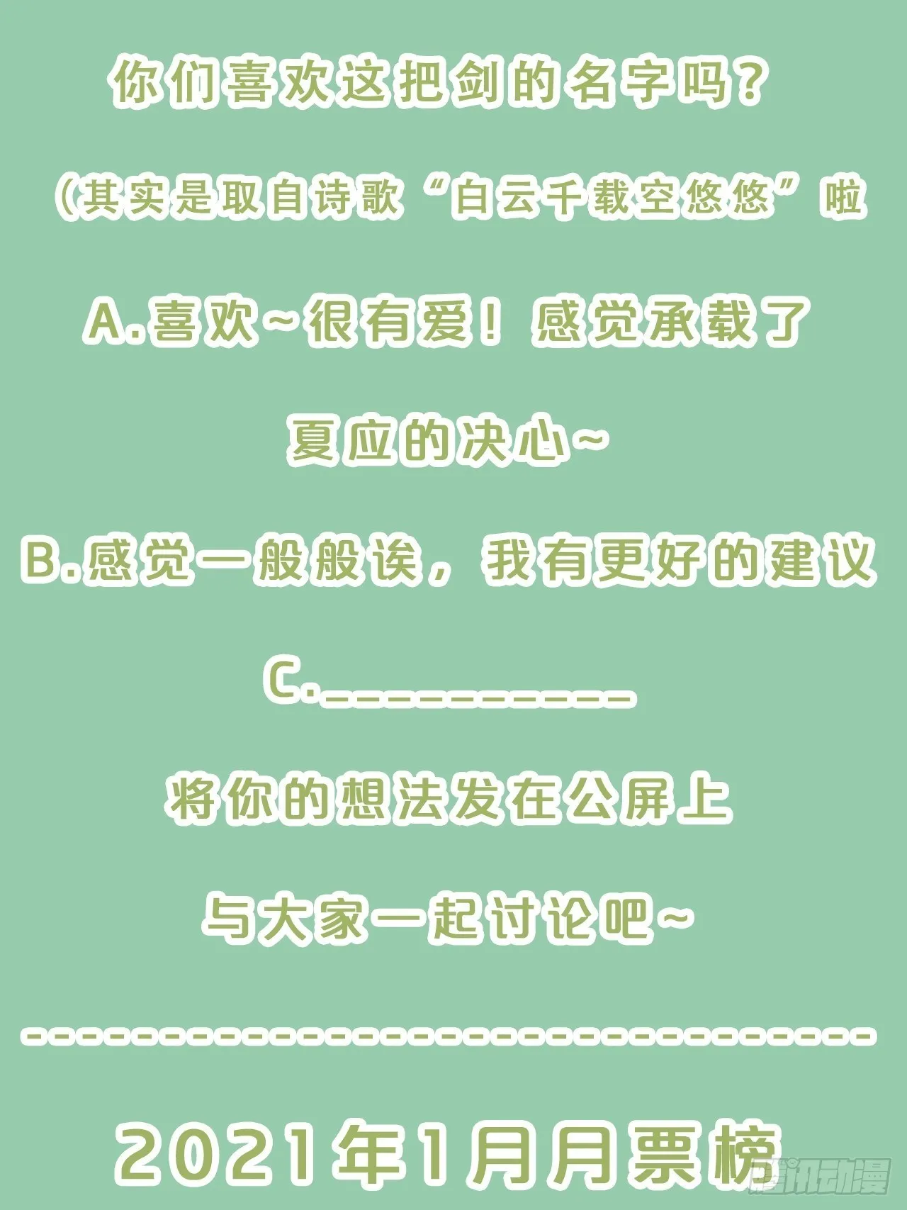 第72话-载千云 第38页