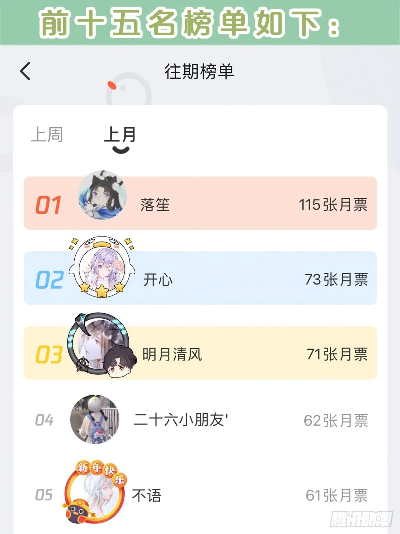 第72话-载千云 第39页