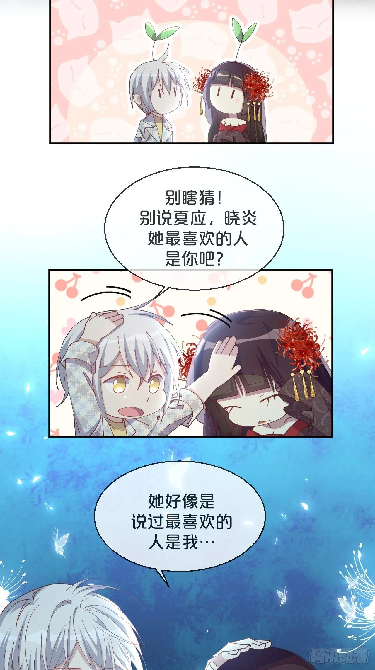 第74话-为了谁变得更勇敢吧 第4页