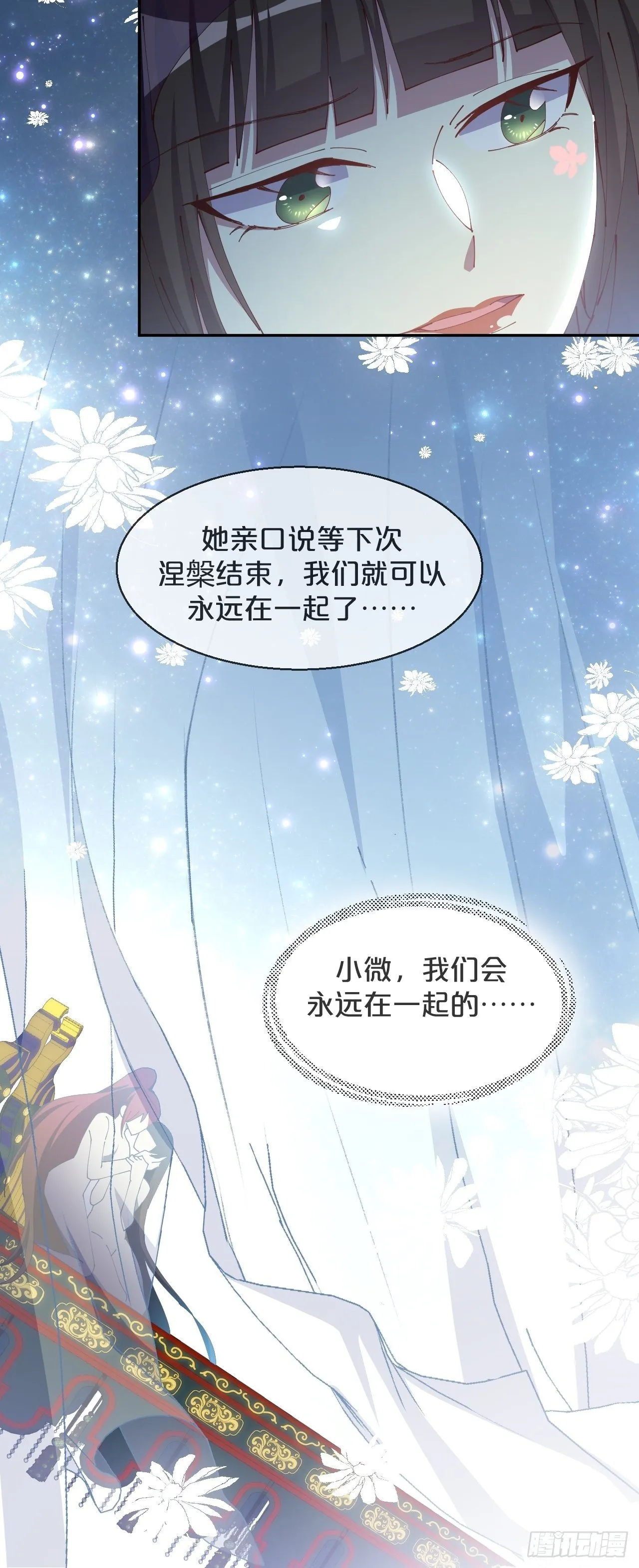第74话-为了谁变得更勇敢吧 第6页