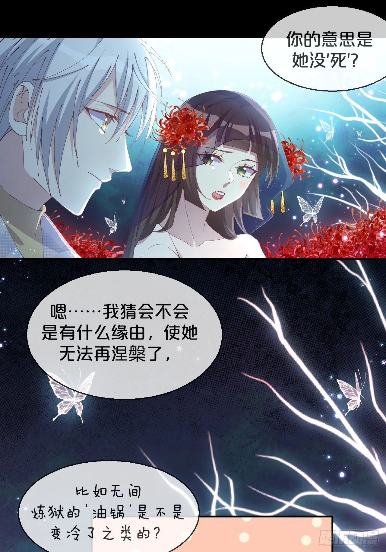 第74话-为了谁变得更勇敢吧 第14页