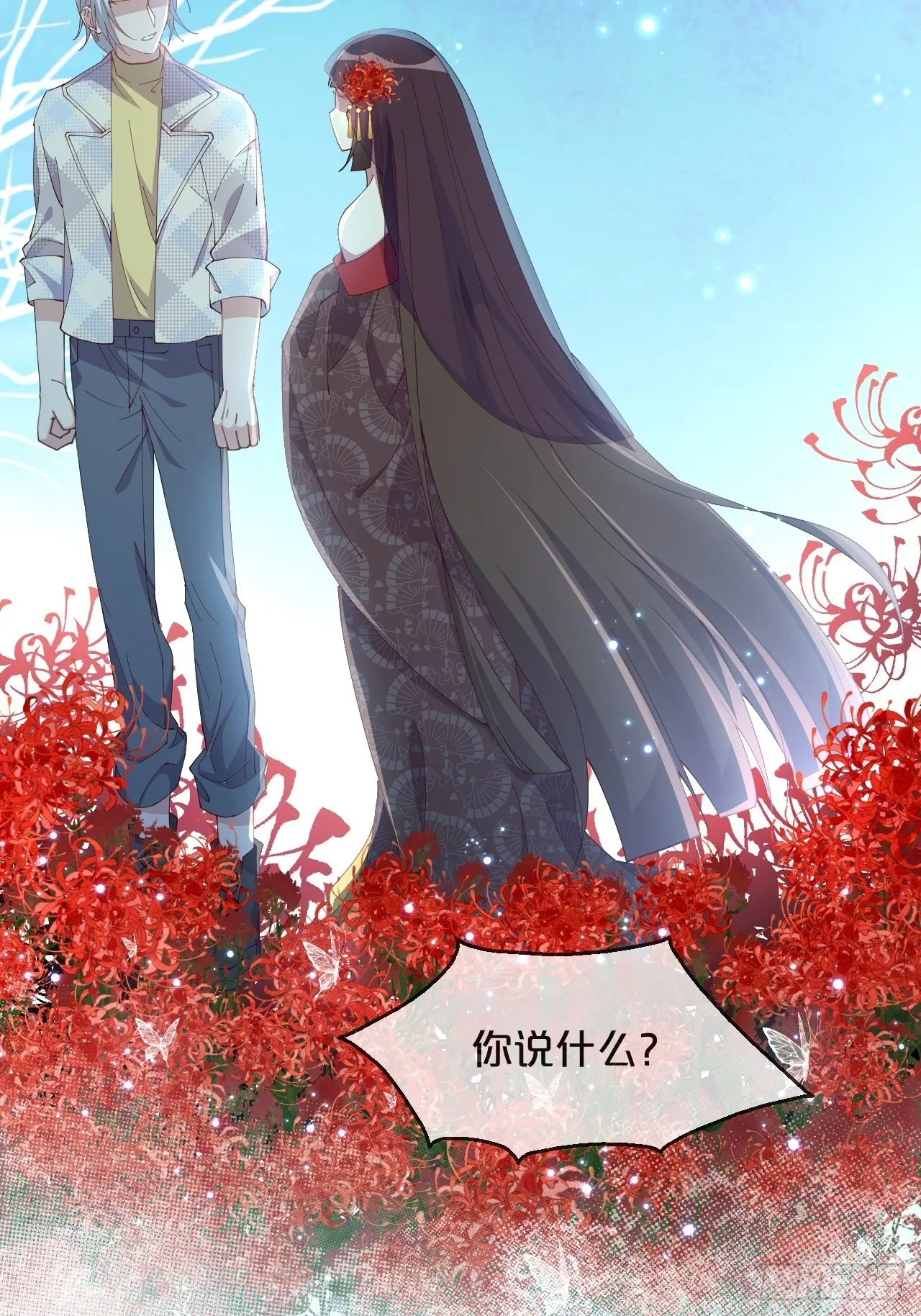 第74话-为了谁变得更勇敢吧 第16页