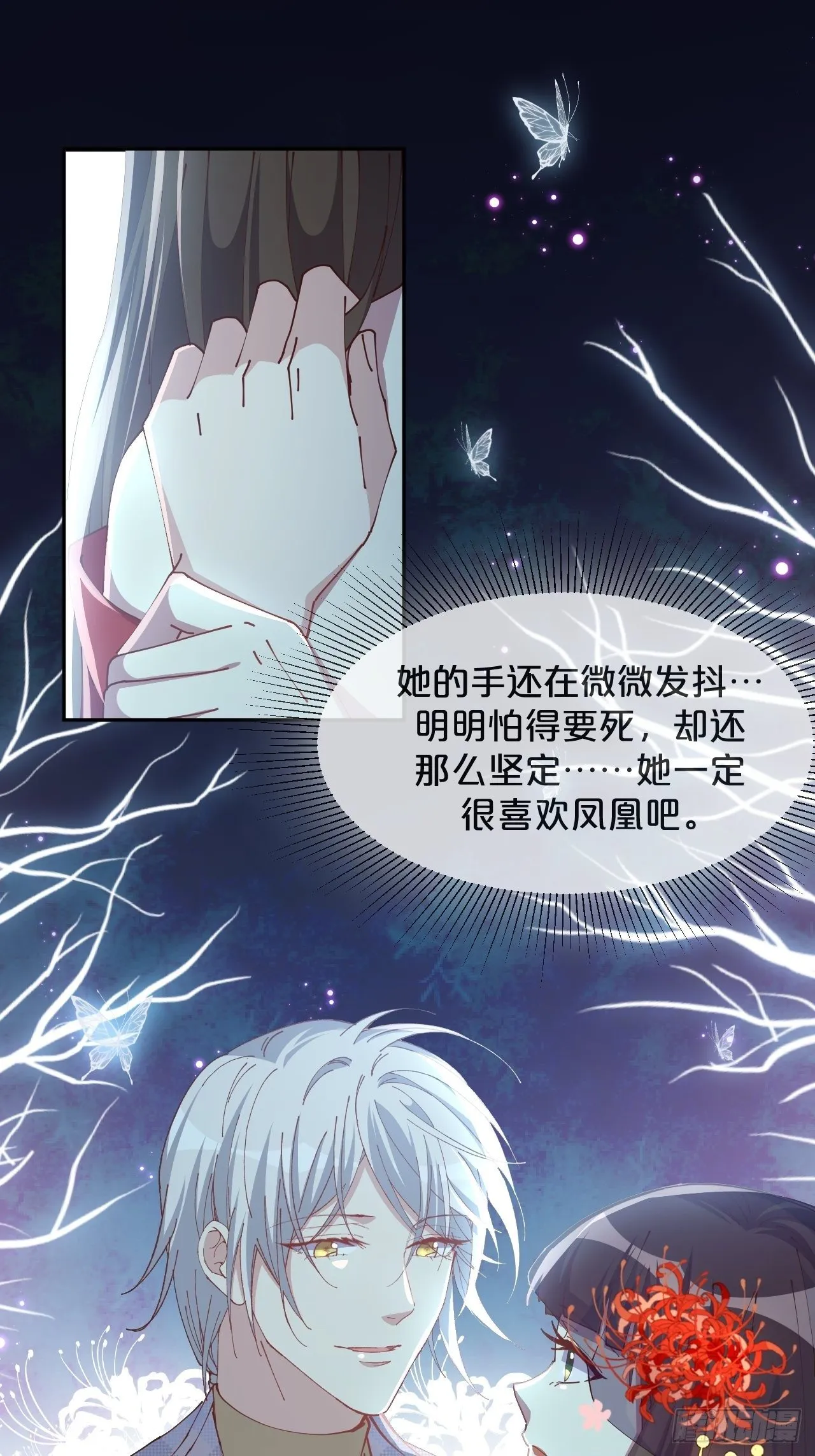 第74话-为了谁变得更勇敢吧 第21页