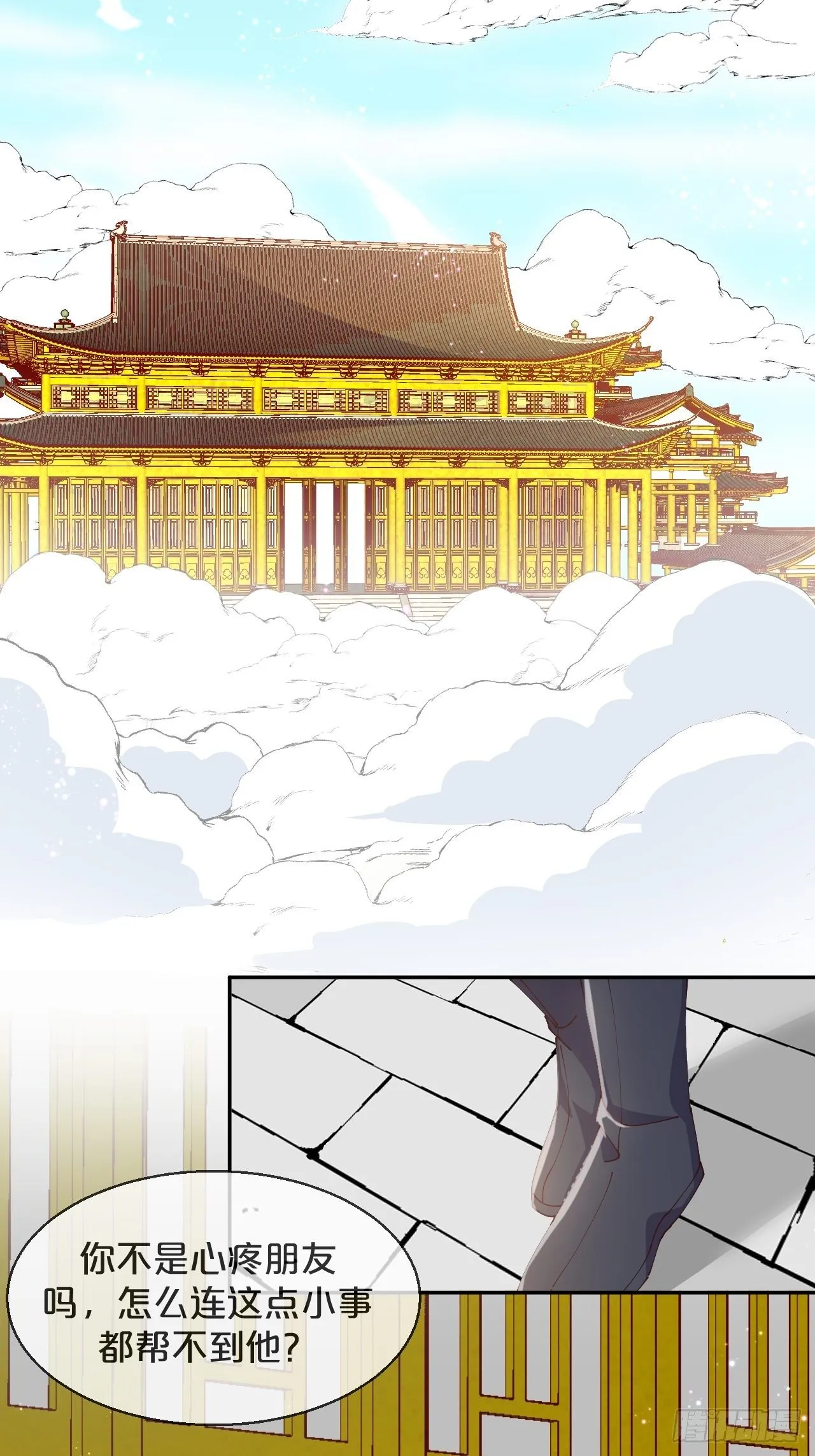 第74话-为了谁变得更勇敢吧 第24页