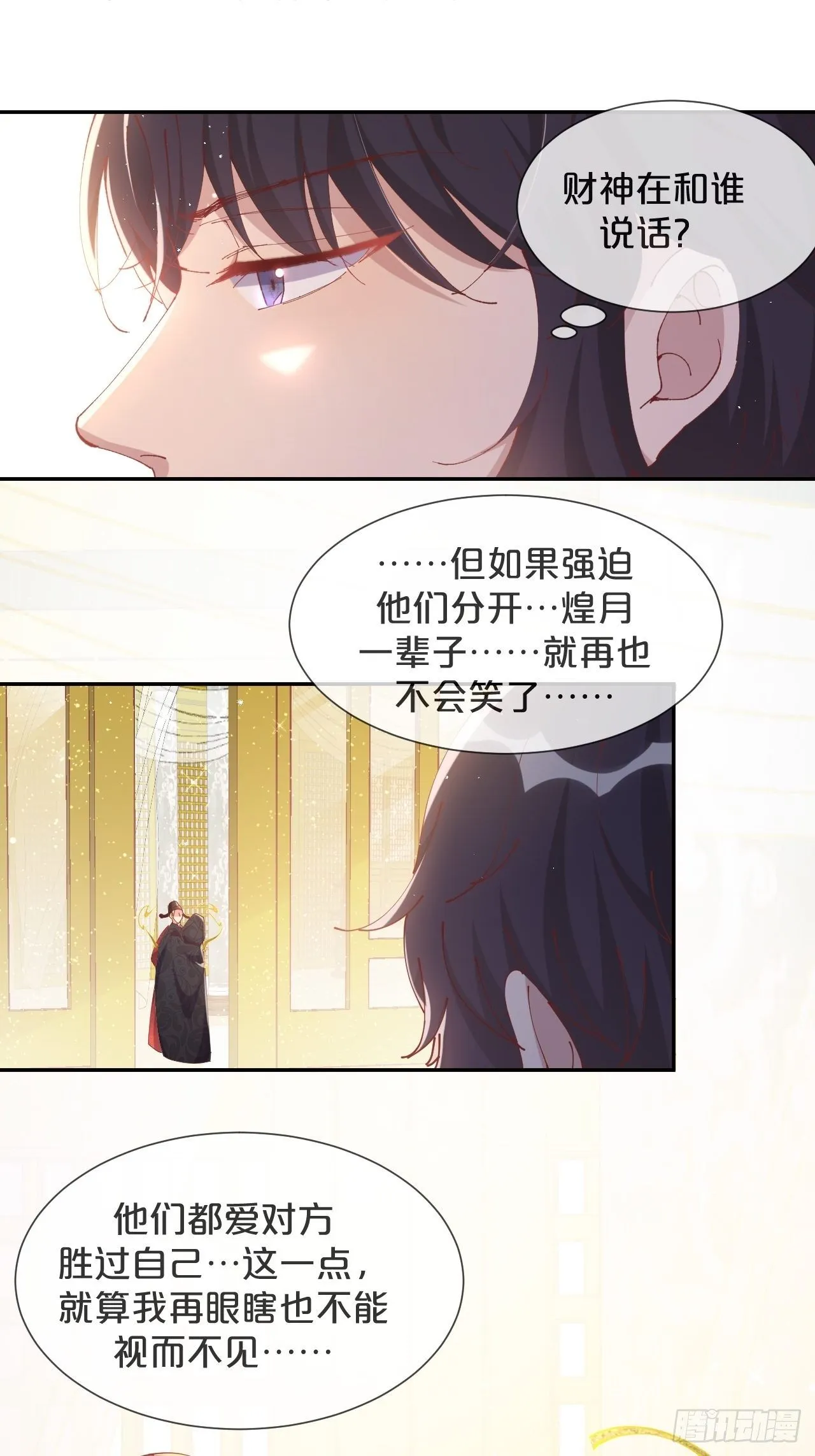 第74话-为了谁变得更勇敢吧 第26页