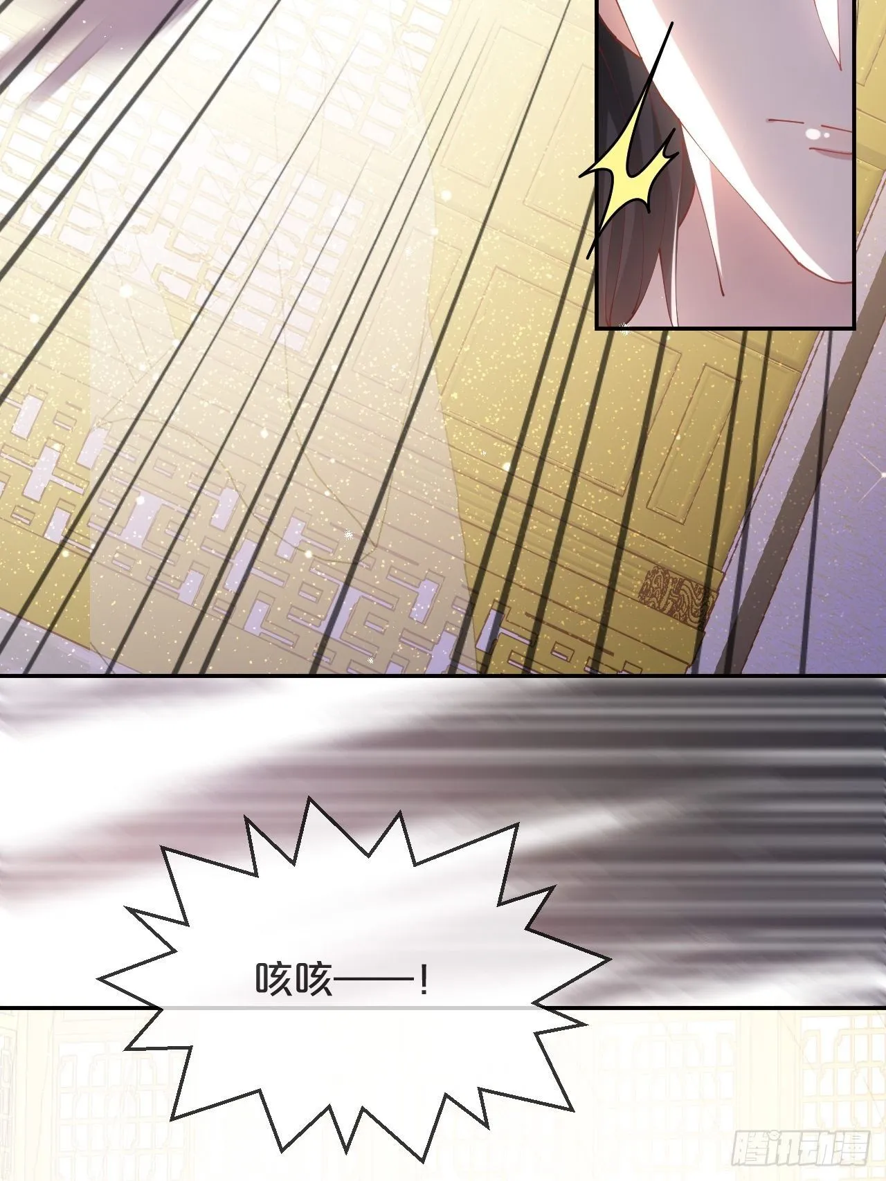 第74话-为了谁变得更勇敢吧 第32页