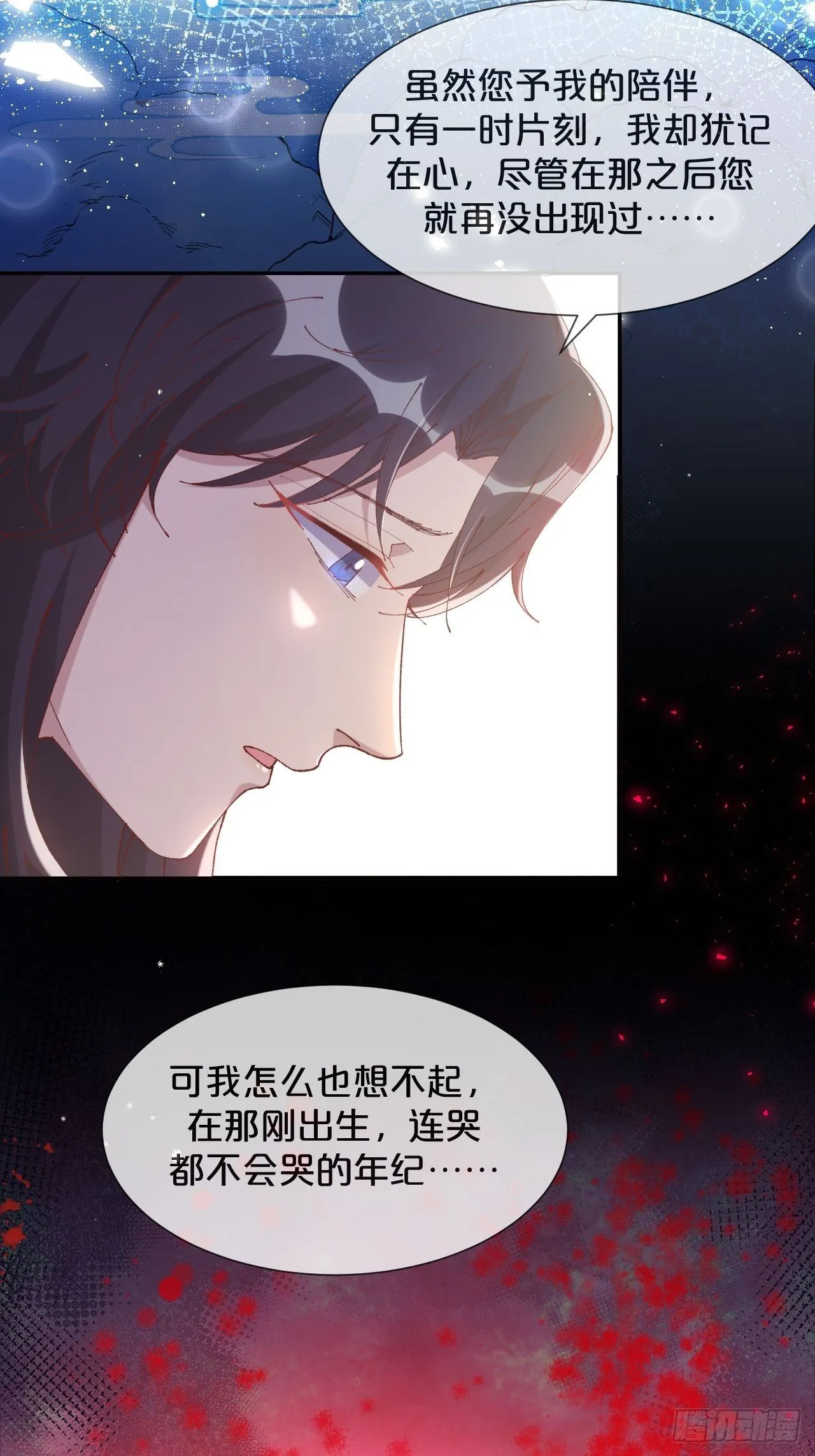 第74话-为了谁变得更勇敢吧 第40页