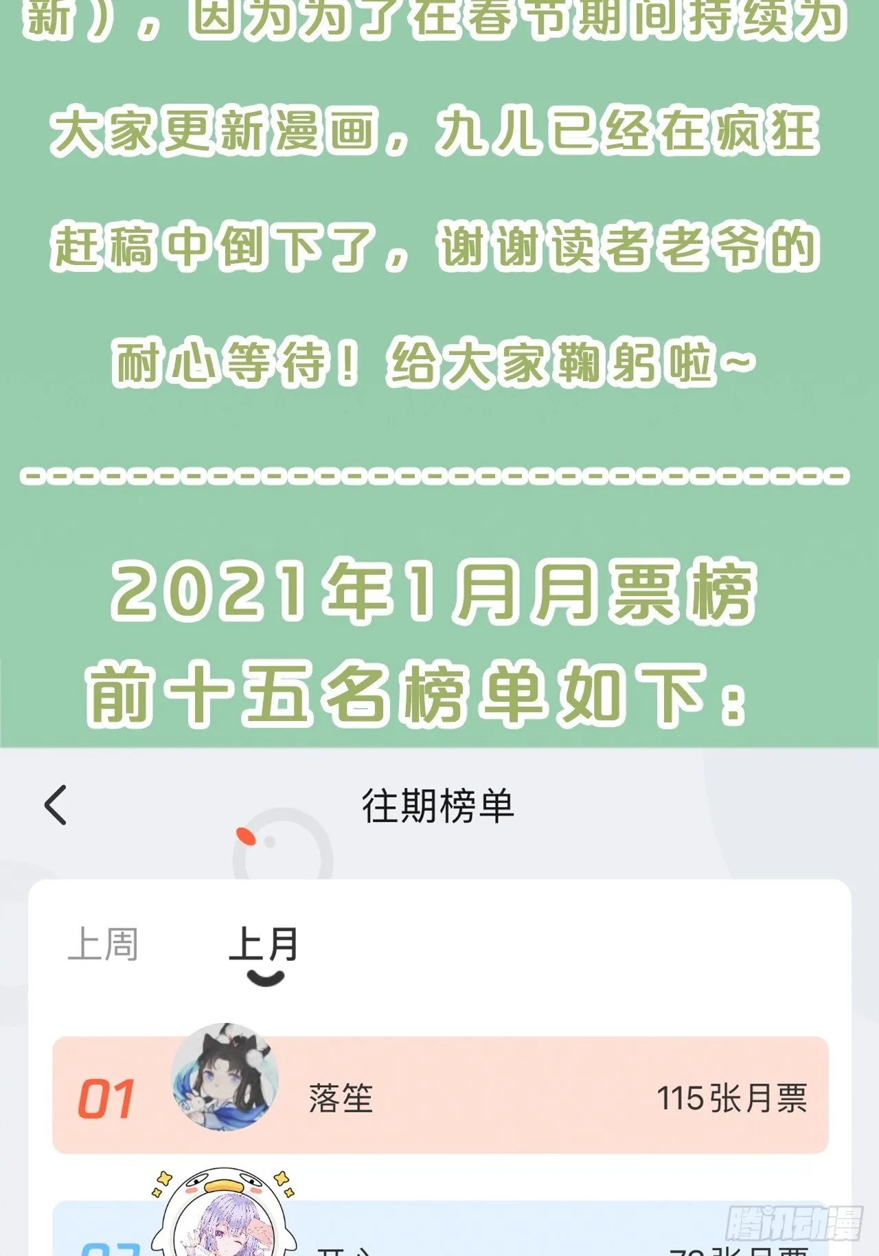 第74话-为了谁变得更勇敢吧 第45页