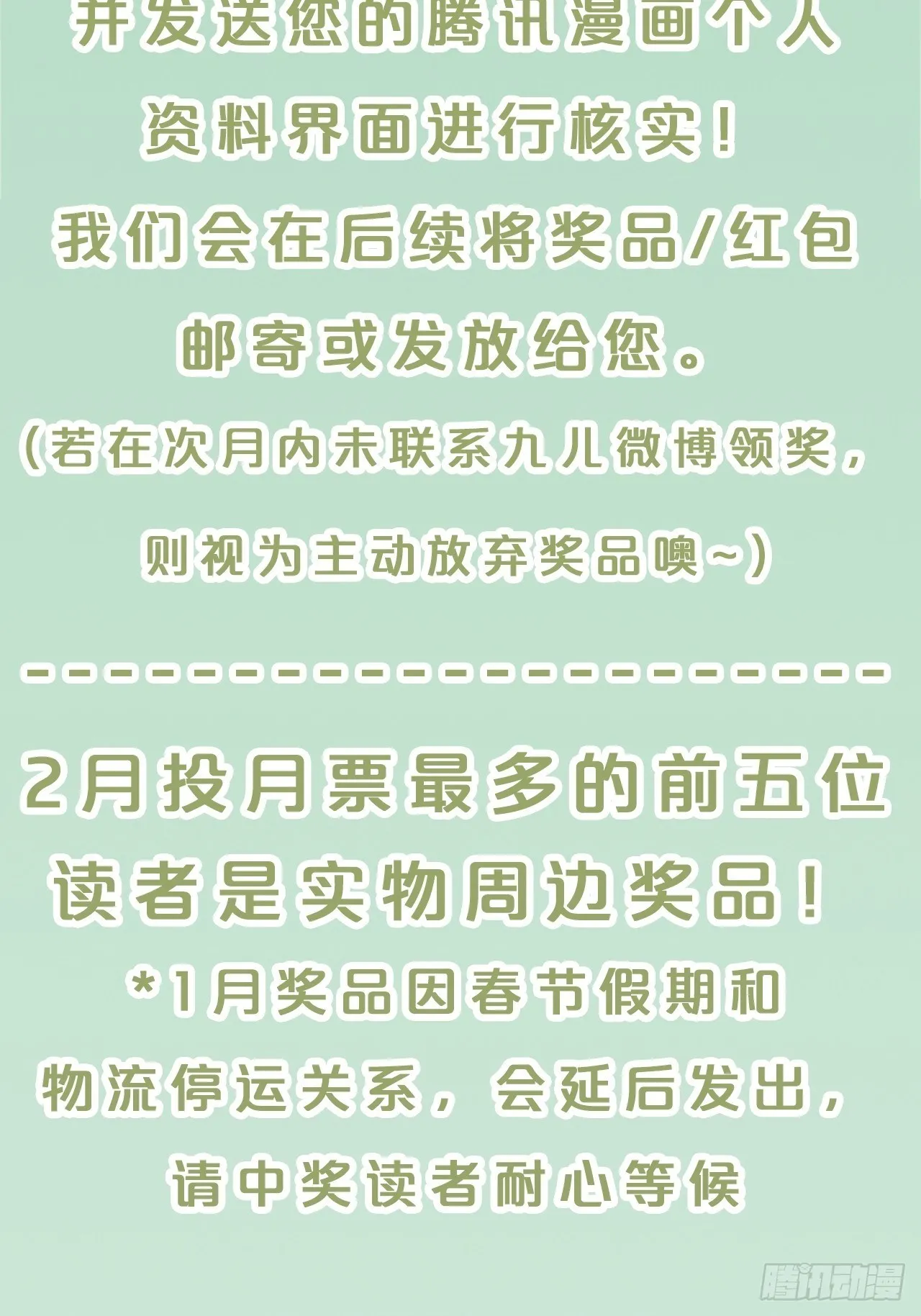 第74话-为了谁变得更勇敢吧 第48页