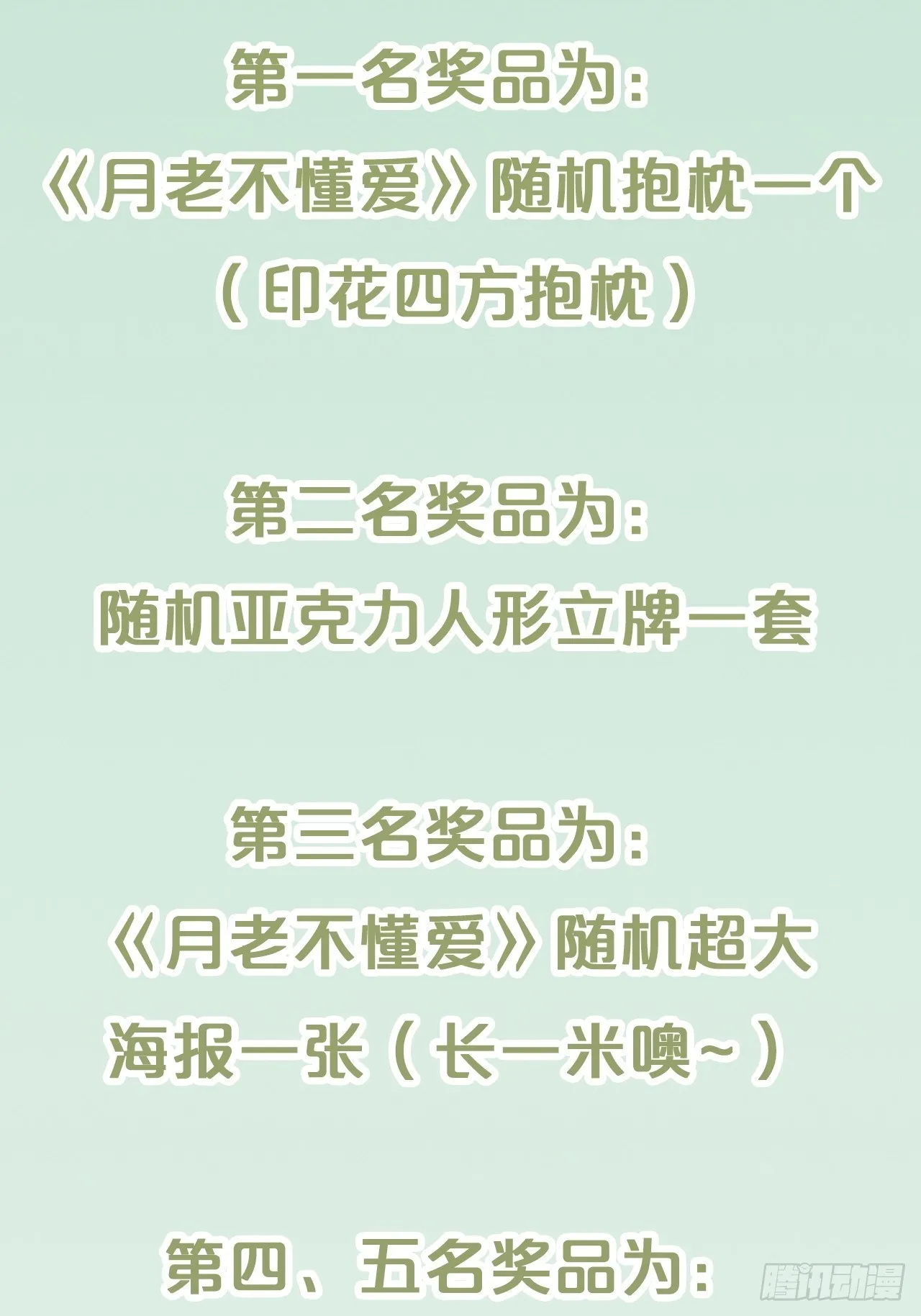 第74话-为了谁变得更勇敢吧 第49页