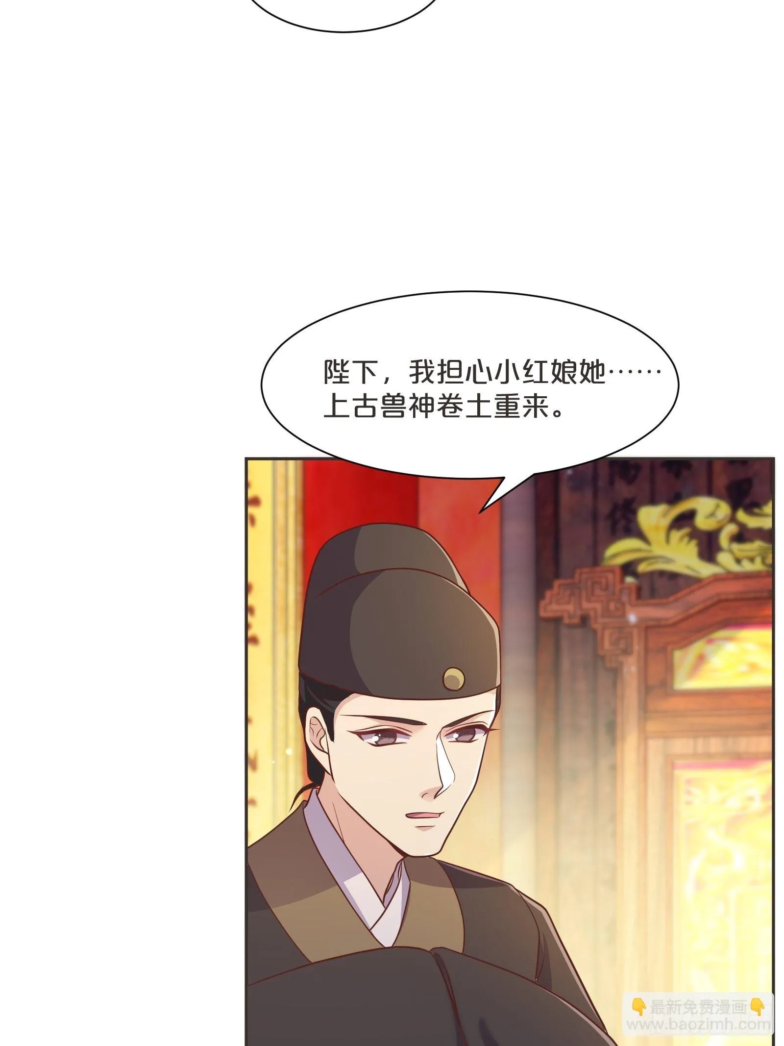番外第2话-正所谓乱世出枭雄 第40页