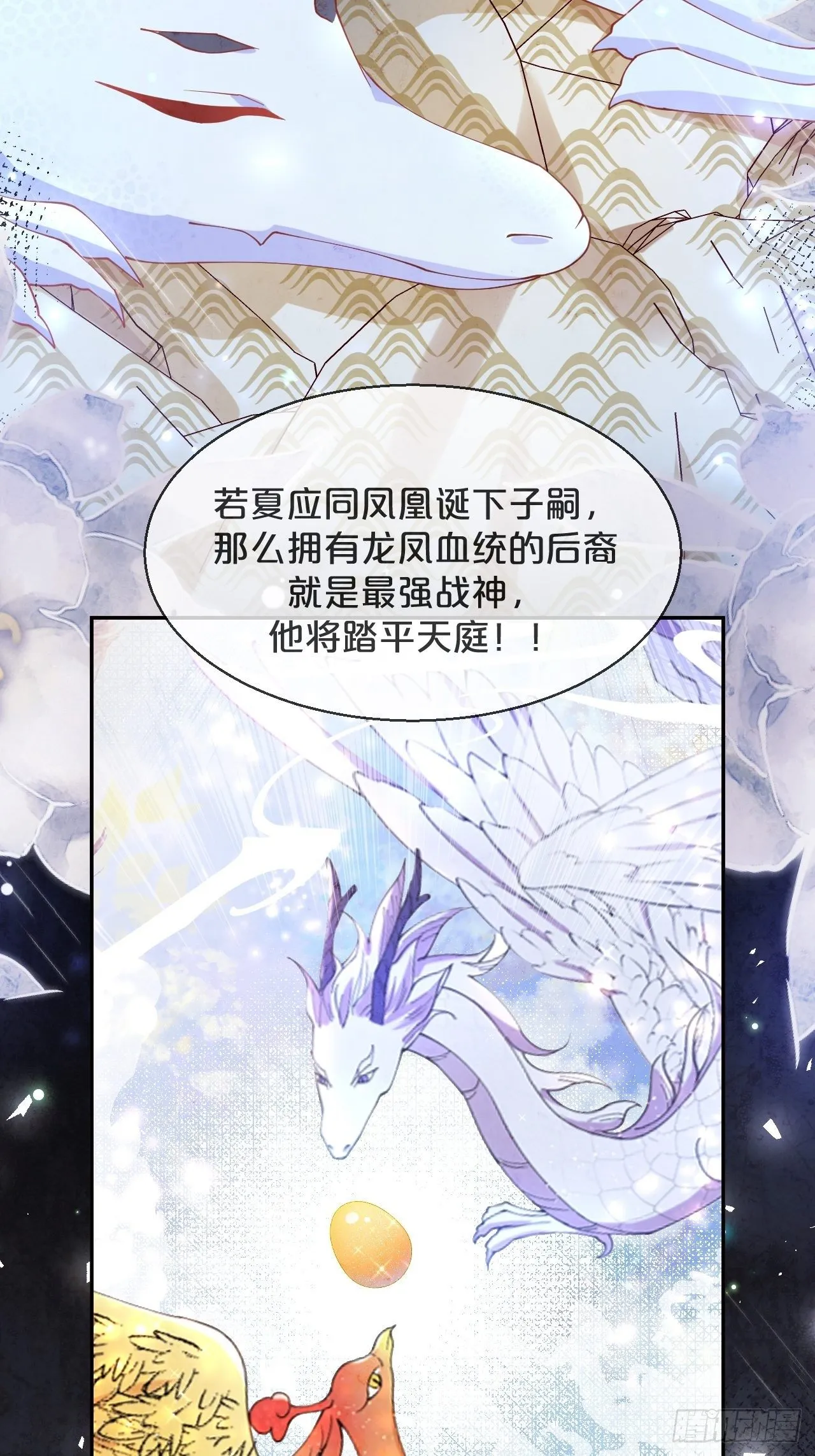 第75话-兽神族 第9页