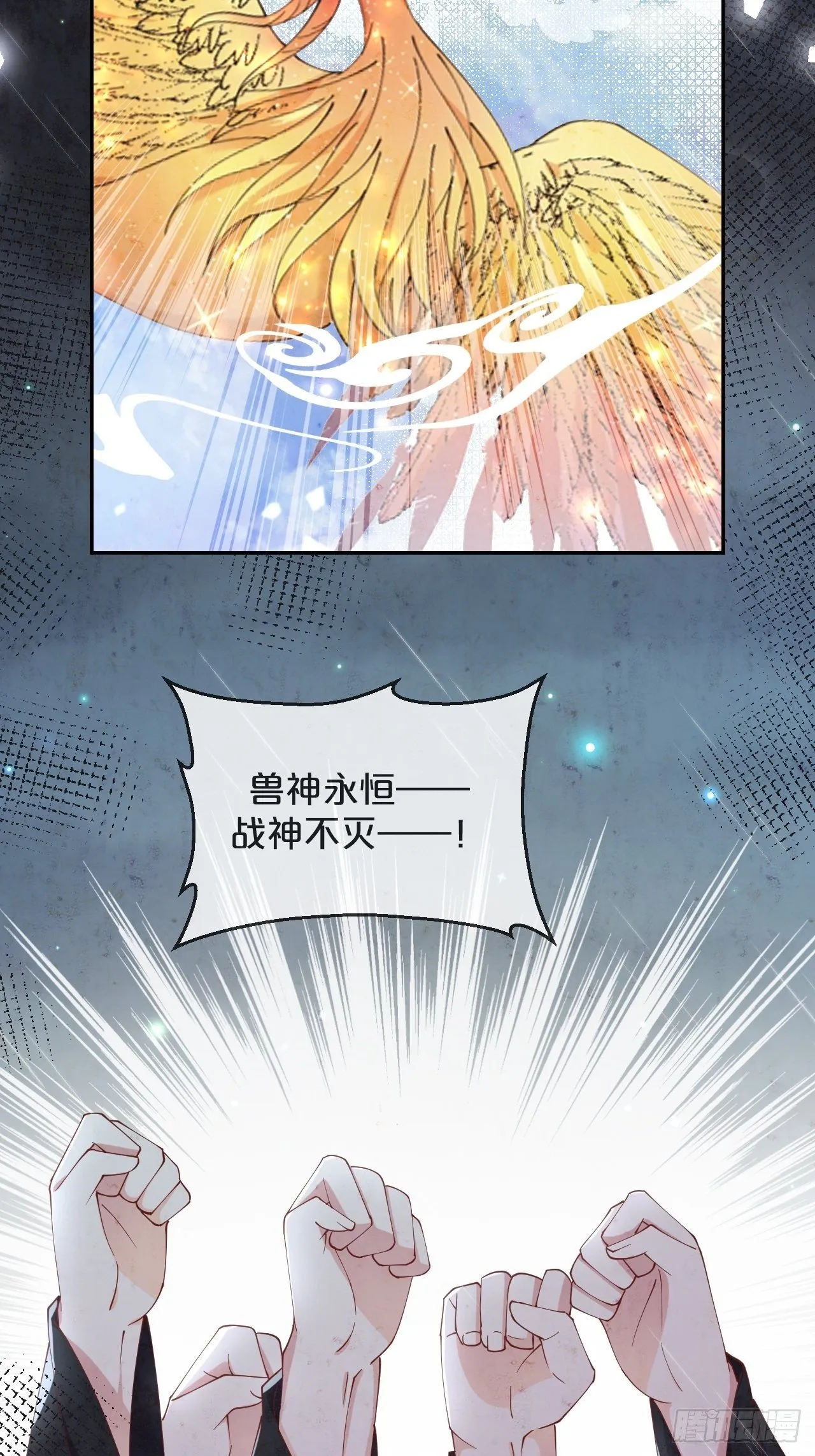 第75话-兽神族 第10页