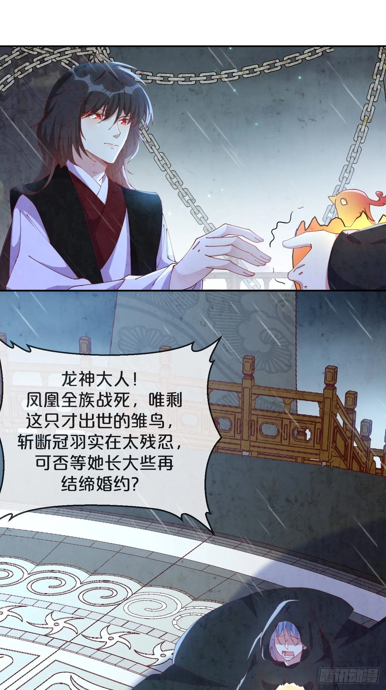 第75话-兽神族 第13页