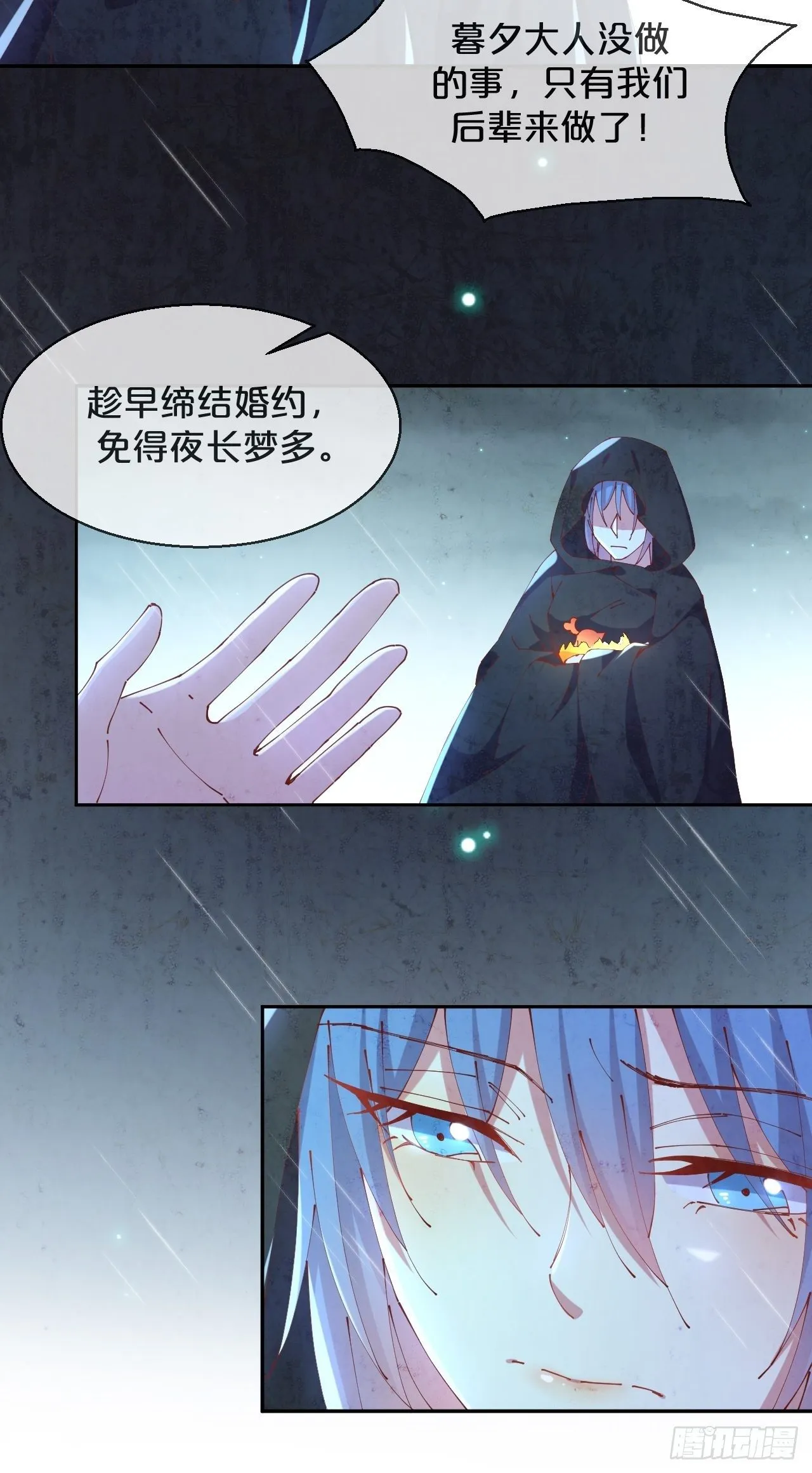 第75话-兽神族 第17页